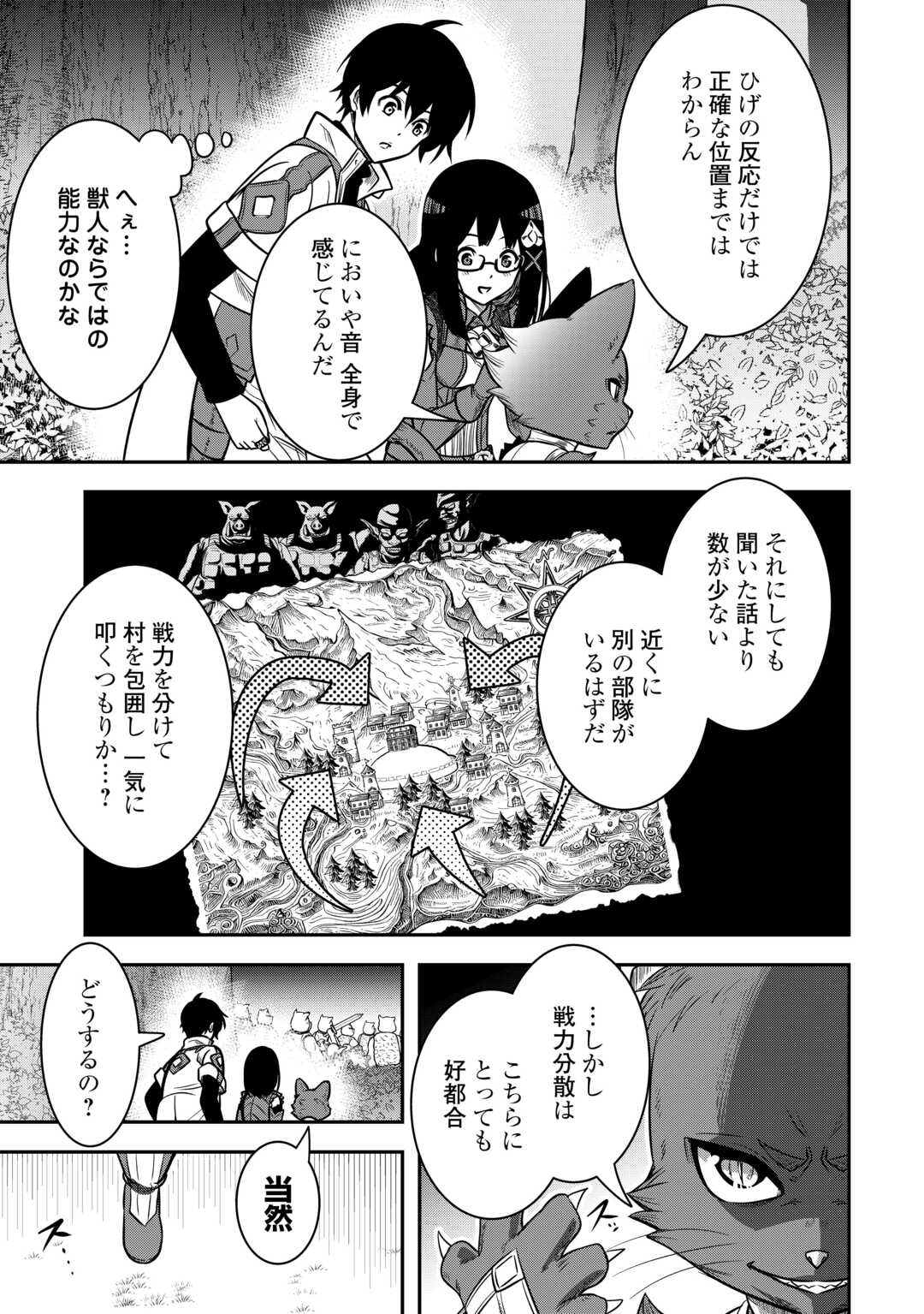 【SOUZOU MAHOU】WO OBOETE, BANNOU DE SAIKYOU NI NARIMASHITA. CLASS KARA TSUIHOU SHITA YATSURA WA, SOKORA HEN NO KUSA DEMO KUTTERO! Chap 9 - Pic 5