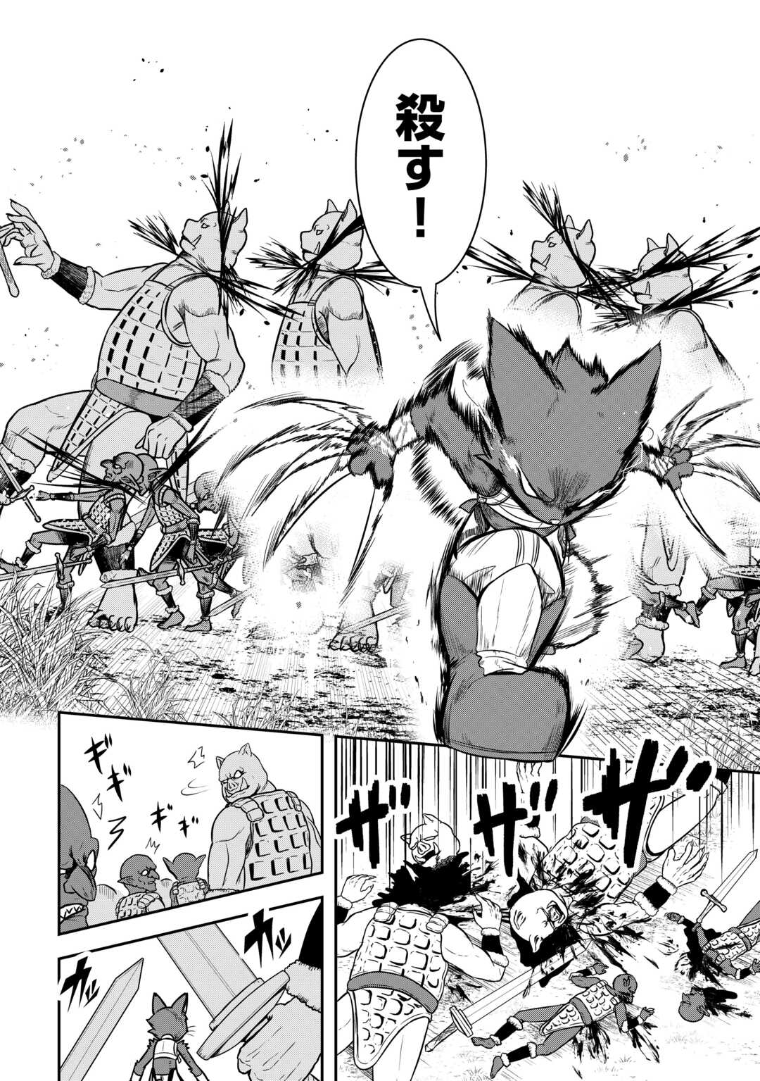 【SOUZOU MAHOU】WO OBOETE, BANNOU DE SAIKYOU NI NARIMASHITA. CLASS KARA TSUIHOU SHITA YATSURA WA, SOKORA HEN NO KUSA DEMO KUTTERO! Chap 9 - Pic 6
