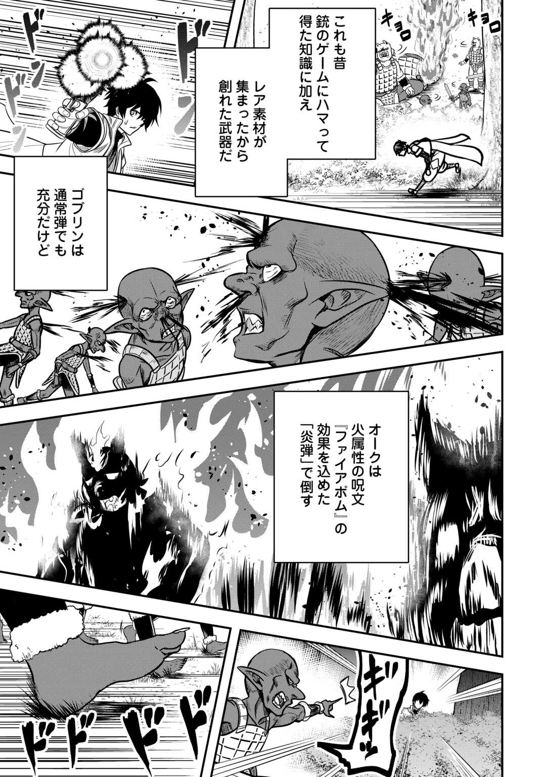 【SOUZOU MAHOU】WO OBOETE, BANNOU DE SAIKYOU NI NARIMASHITA. CLASS KARA TSUIHOU SHITA YATSURA WA, SOKORA HEN NO KUSA DEMO KUTTERO! Chap 9 - Pic 17