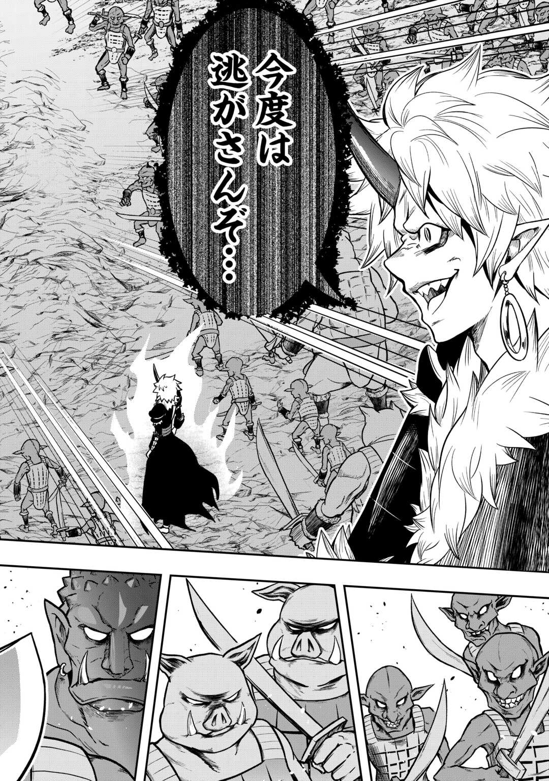 【SOUZOU MAHOU】WO OBOETE, BANNOU DE SAIKYOU NI NARIMASHITA. CLASS KARA TSUIHOU SHITA YATSURA WA, SOKORA HEN NO KUSA DEMO KUTTERO! Chap 9 - Pic 24