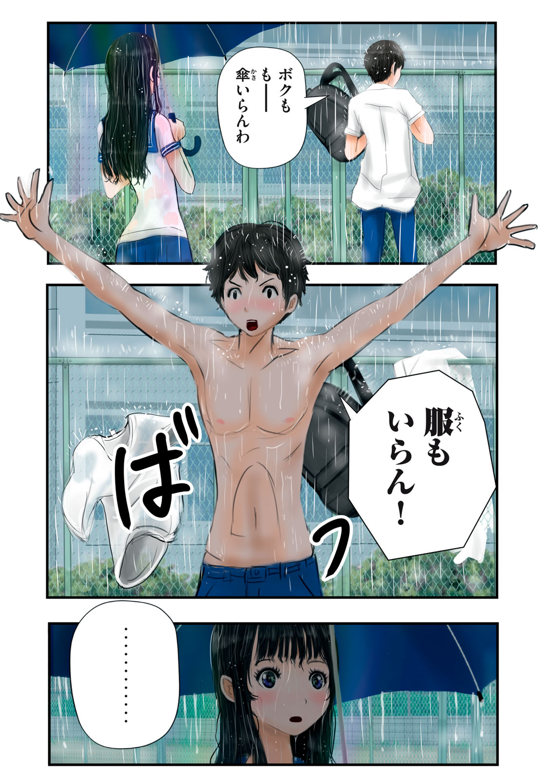 Matsuyama-kun to Kobayashi-san no 3 Meters Chap 12 - Pic 10