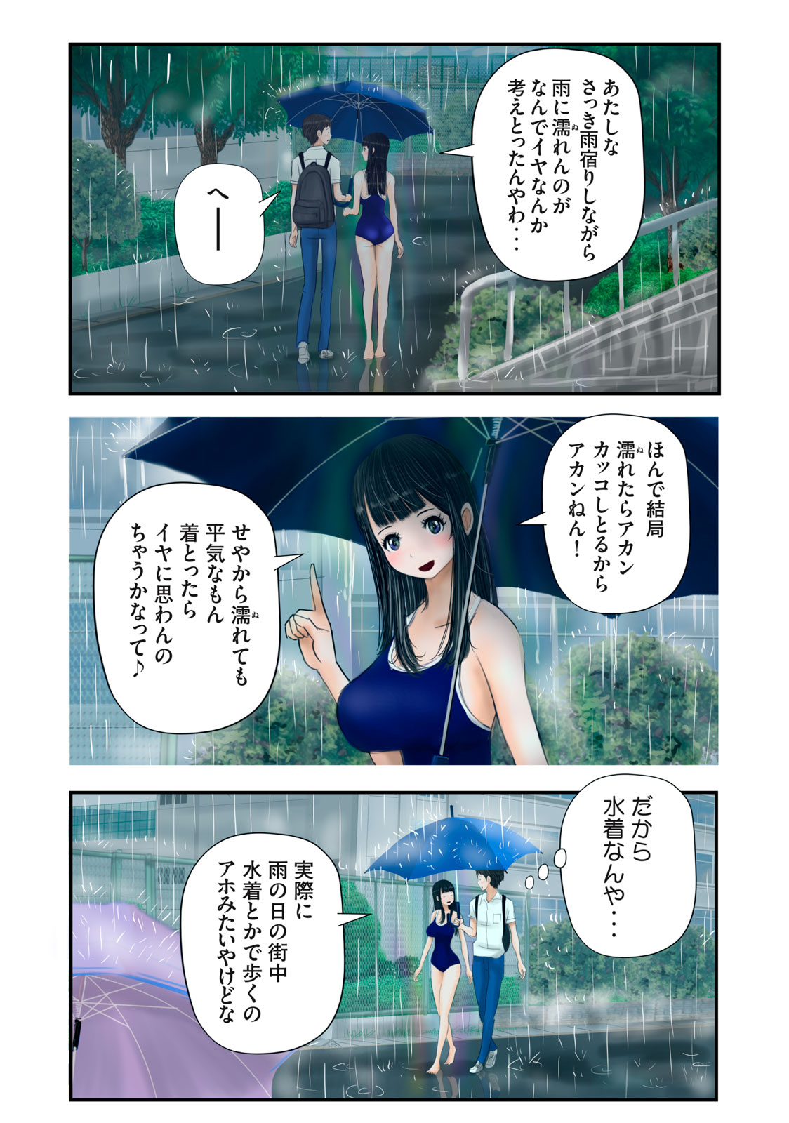Matsuyama-kun to Kobayashi-san no 3 Meters Chap 12 - Pic 5