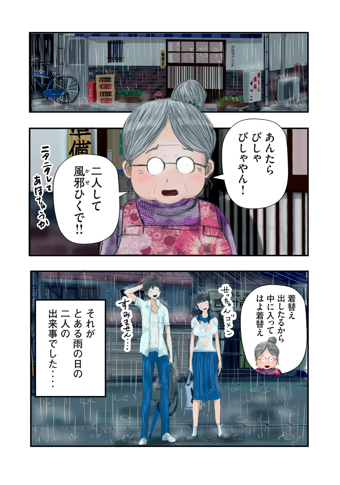 Matsuyama-kun to Kobayashi-san no 3 Meters Chap 12 - Pic 14