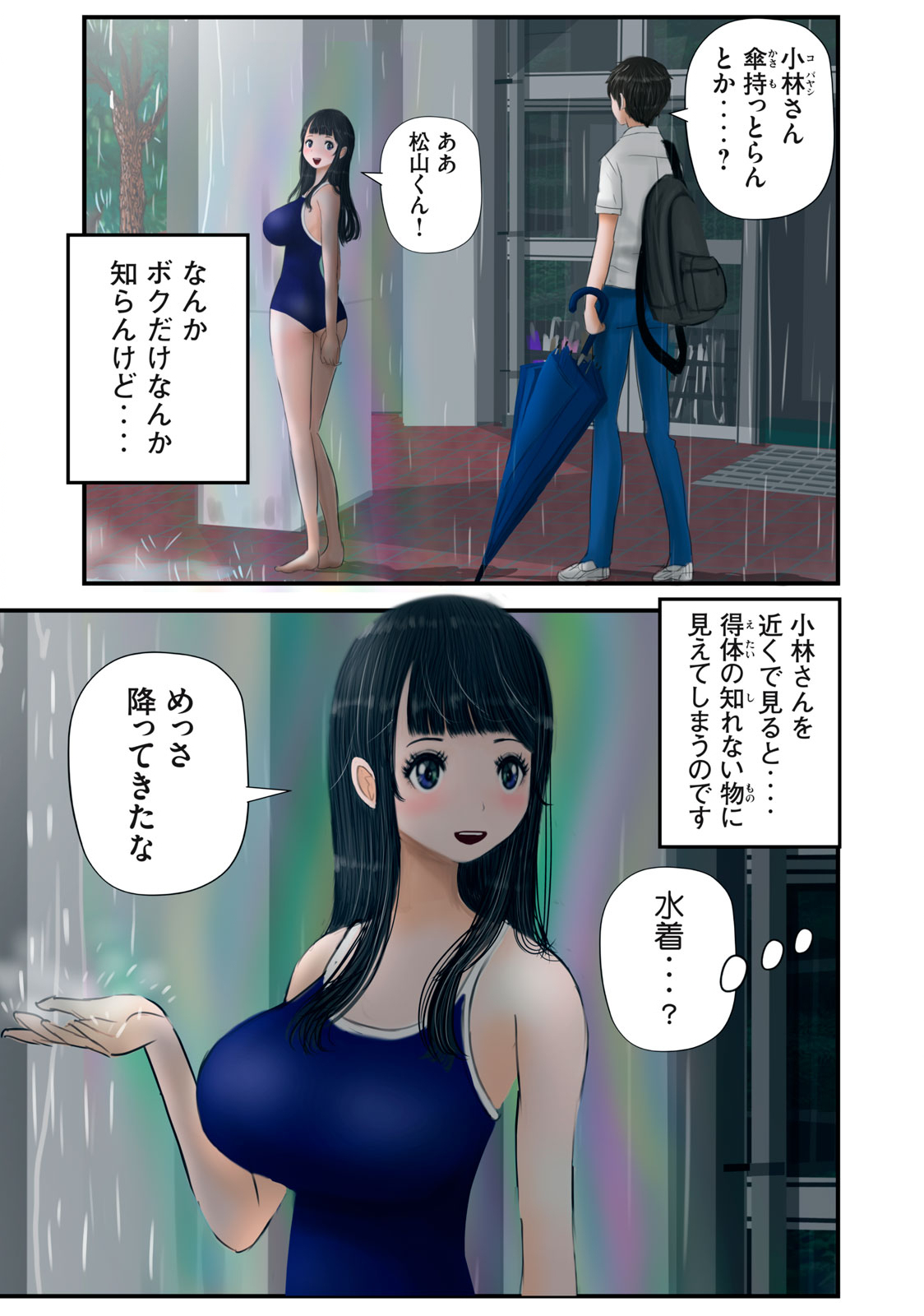 Matsuyama-kun to Kobayashi-san no 3 Meters Chap 12 - Pic 3