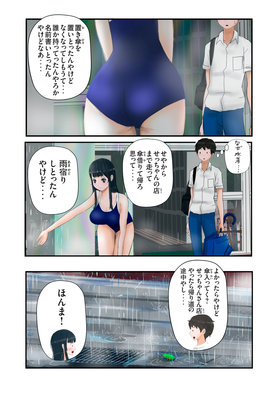 Matsuyama-kun to Kobayashi-san no 3 Meters Chap 12 - Pic 4