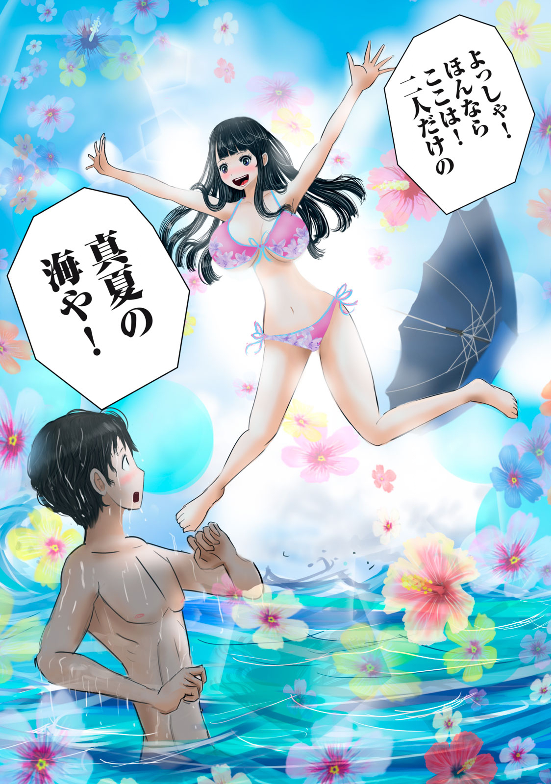 Matsuyama-kun to Kobayashi-san no 3 Meters Chap 12 - Pic 12