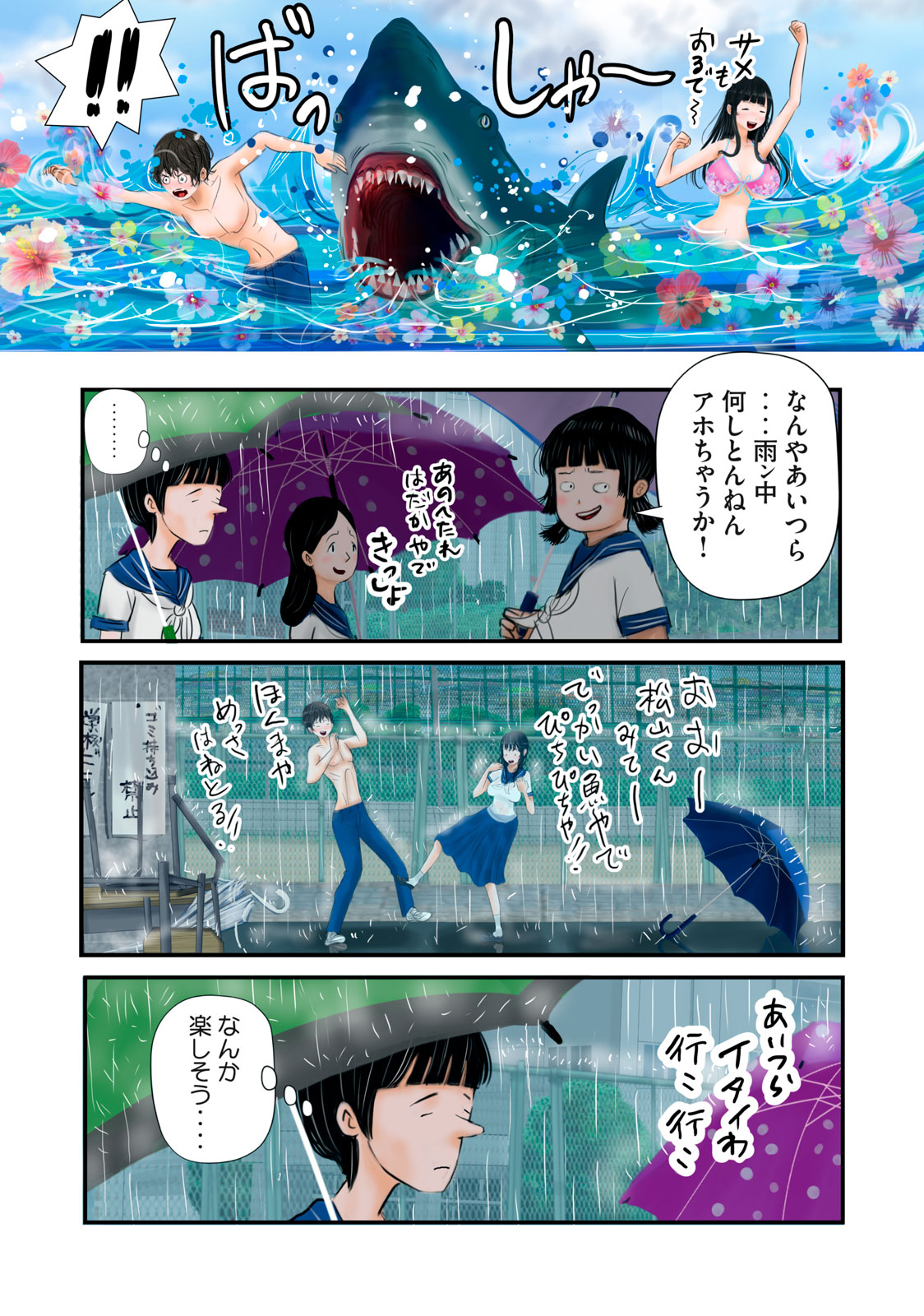 Matsuyama-kun to Kobayashi-san no 3 Meters Chap 12 - Pic 13