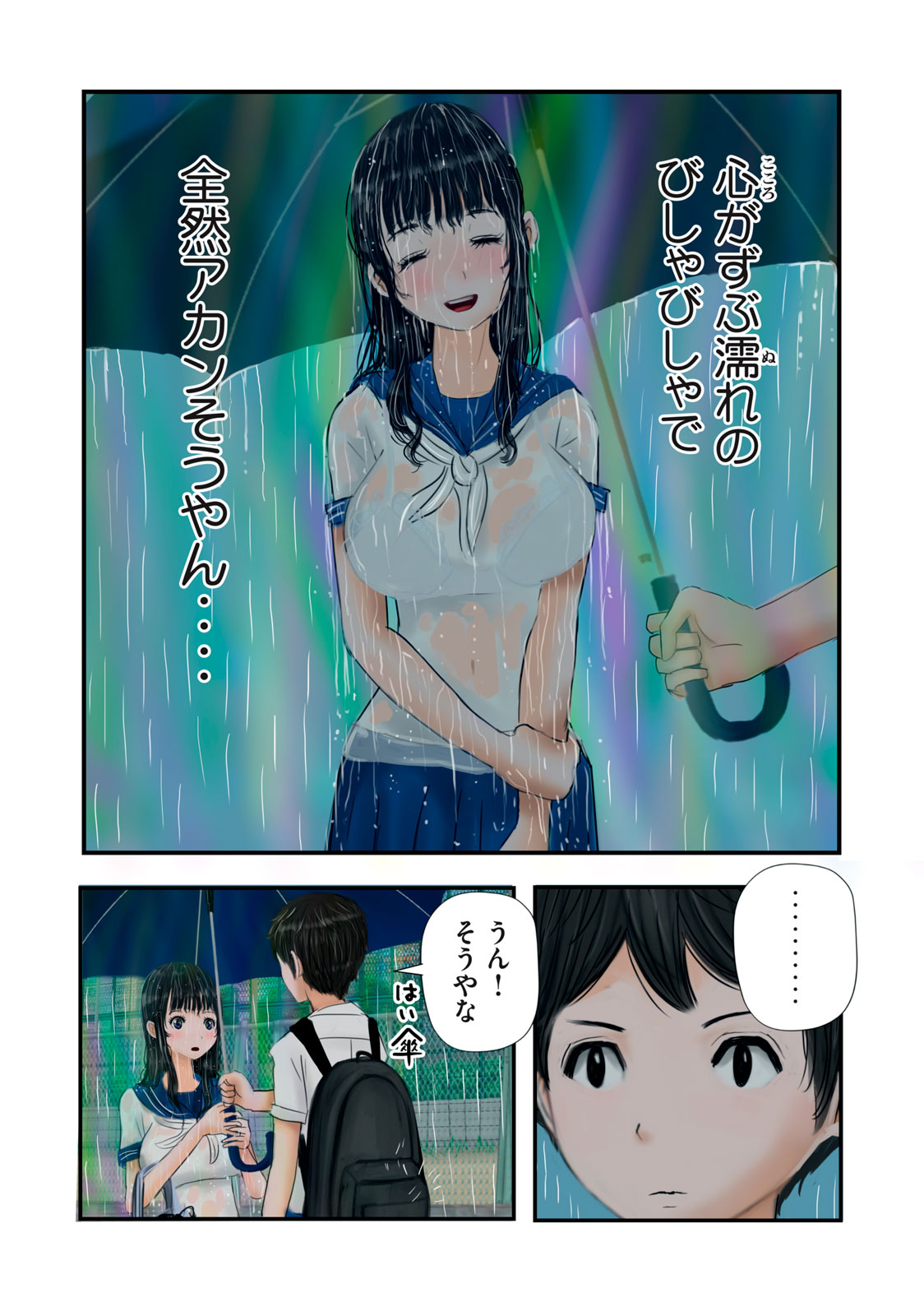 Matsuyama-kun to Kobayashi-san no 3 Meters Chap 12 - Pic 9