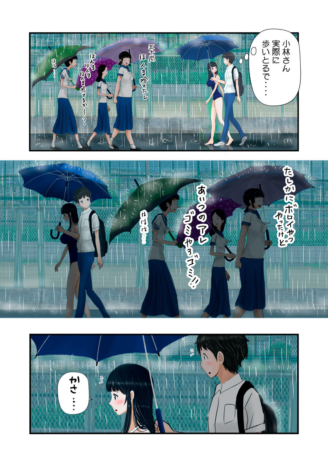 Matsuyama-kun to Kobayashi-san no 3 Meters Chap 12 - Pic 6