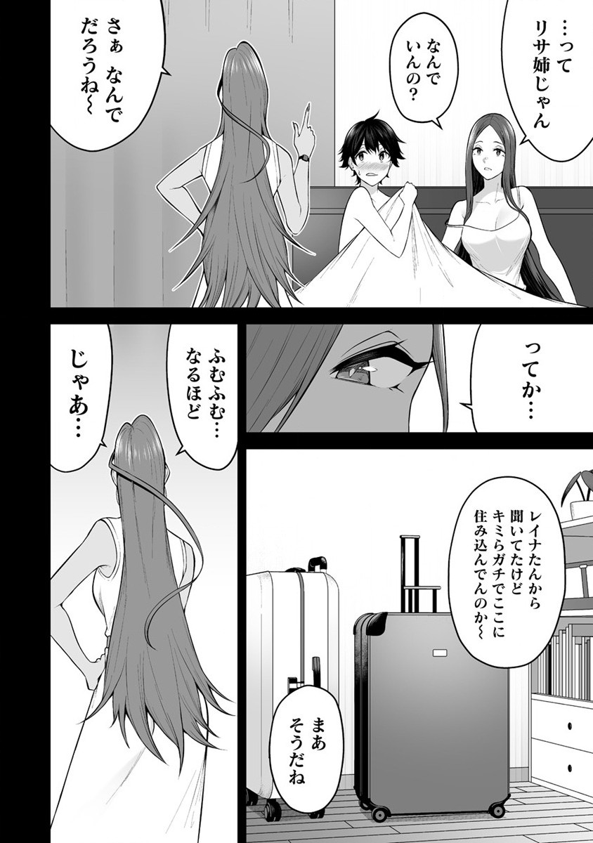 IMAIZUMIN-CHI WA DOUYARA GAL NO TAMARIBA NI NATTERU RASHII～DEEP～ Chap 15 - Pic 6