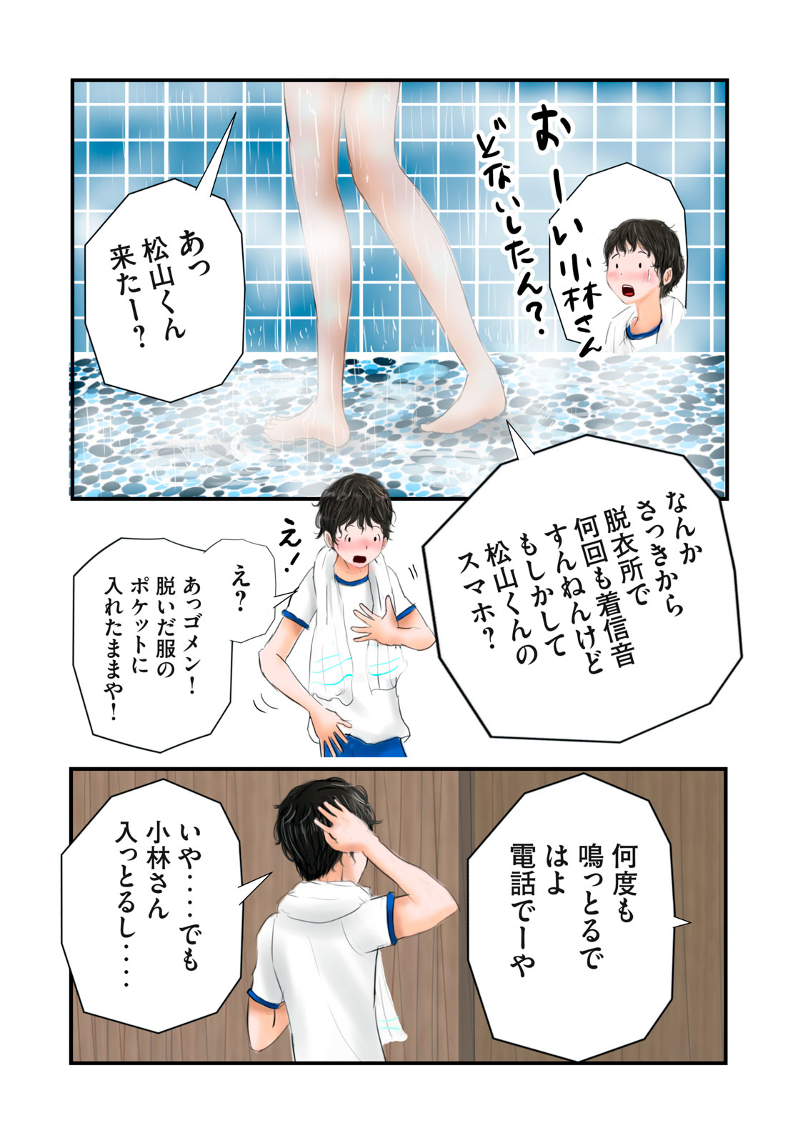 Matsuyama-kun to Kobayashi-san no 3 Meters Chap 13 - Pic 6