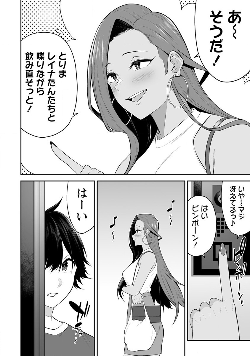 IMAIZUMIN-CHI WA DOUYARA GAL NO TAMARIBA NI NATTERU RASHII～DEEP～ Chap 15 - Pic 12