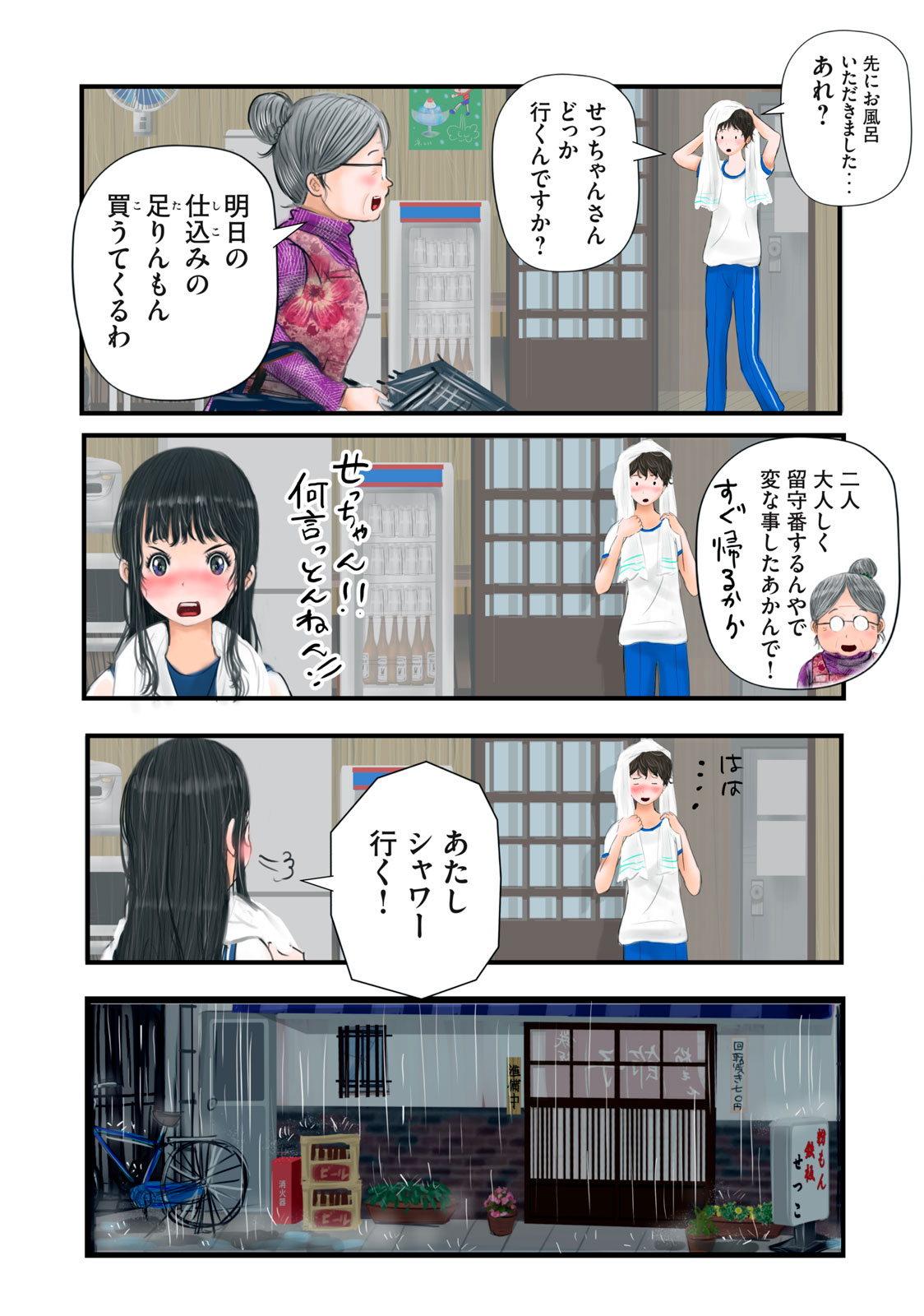 Matsuyama-kun to Kobayashi-san no 3 Meters Chap 13 - Pic 4