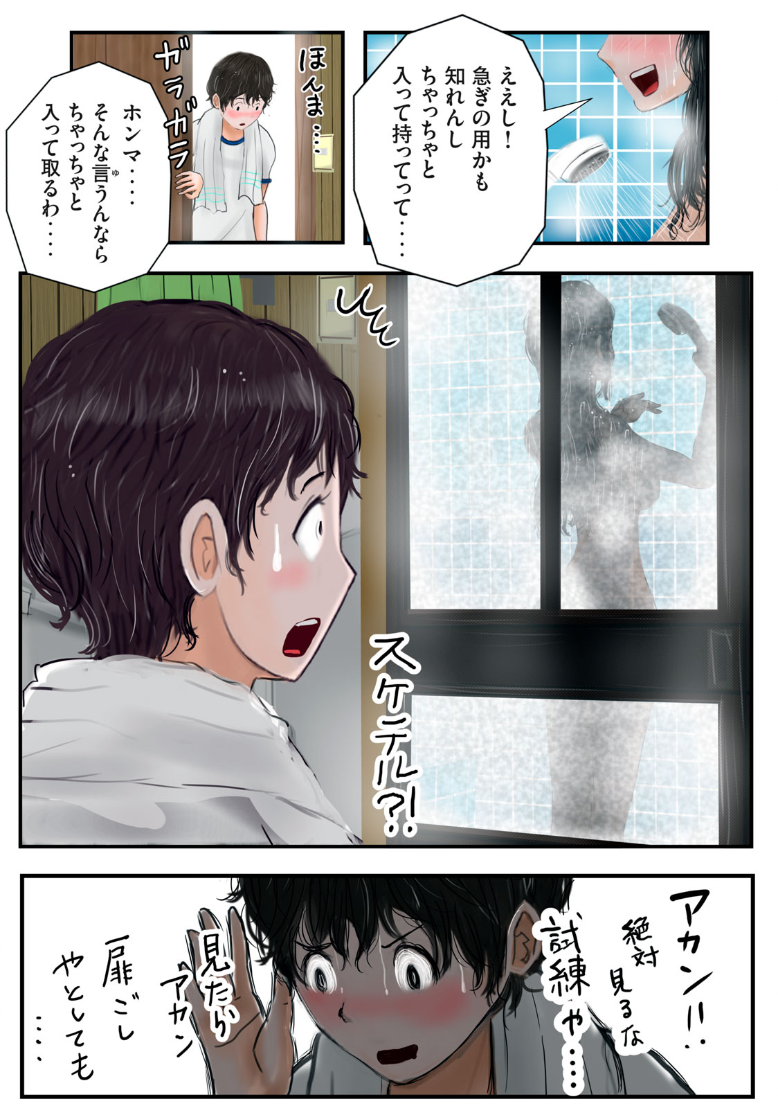 Matsuyama-kun to Kobayashi-san no 3 Meters Chap 13 - Pic 7