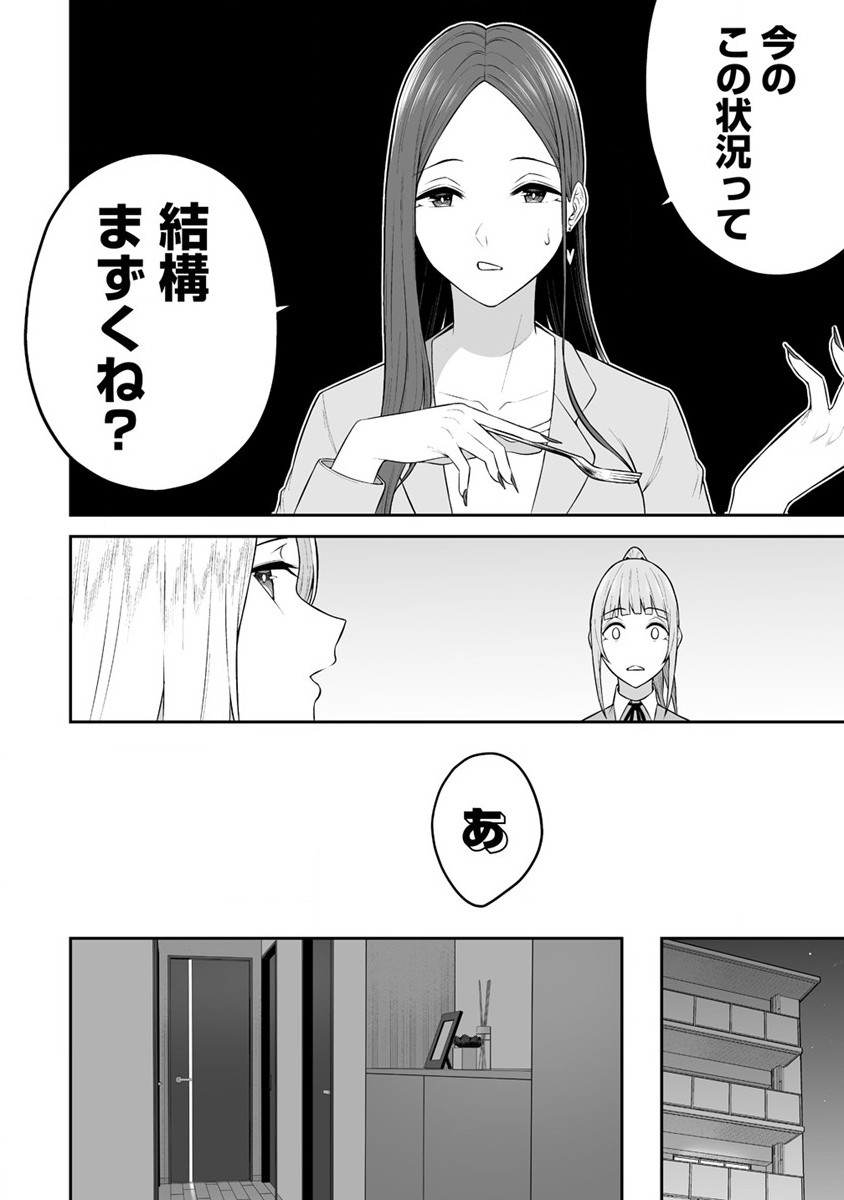 IMAIZUMIN-CHI WA DOUYARA GAL NO TAMARIBA NI NATTERU RASHII～DEEP～ Chap 15 - Pic 20