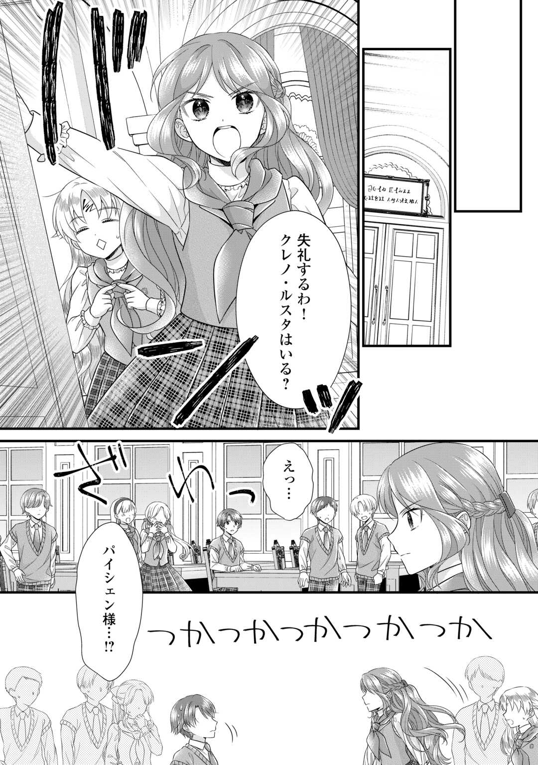 Read KOUSHAKU-KA NI UMARETE SHONICHI NI ATOTSUGI SHIKKAKU NO RAKUIN WO OSAREMASHITAGA KYOU MO GENKI NI IKITEMASU! Chapter 18.1 [High Quality / Full] - Page 14 - nicomanga.net