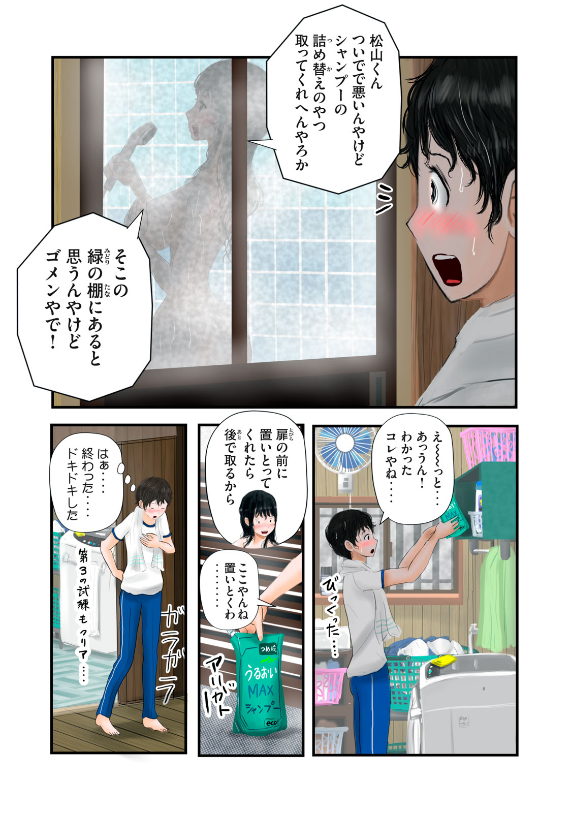 Matsuyama-kun to Kobayashi-san no 3 Meters Chap 13 - Pic 9