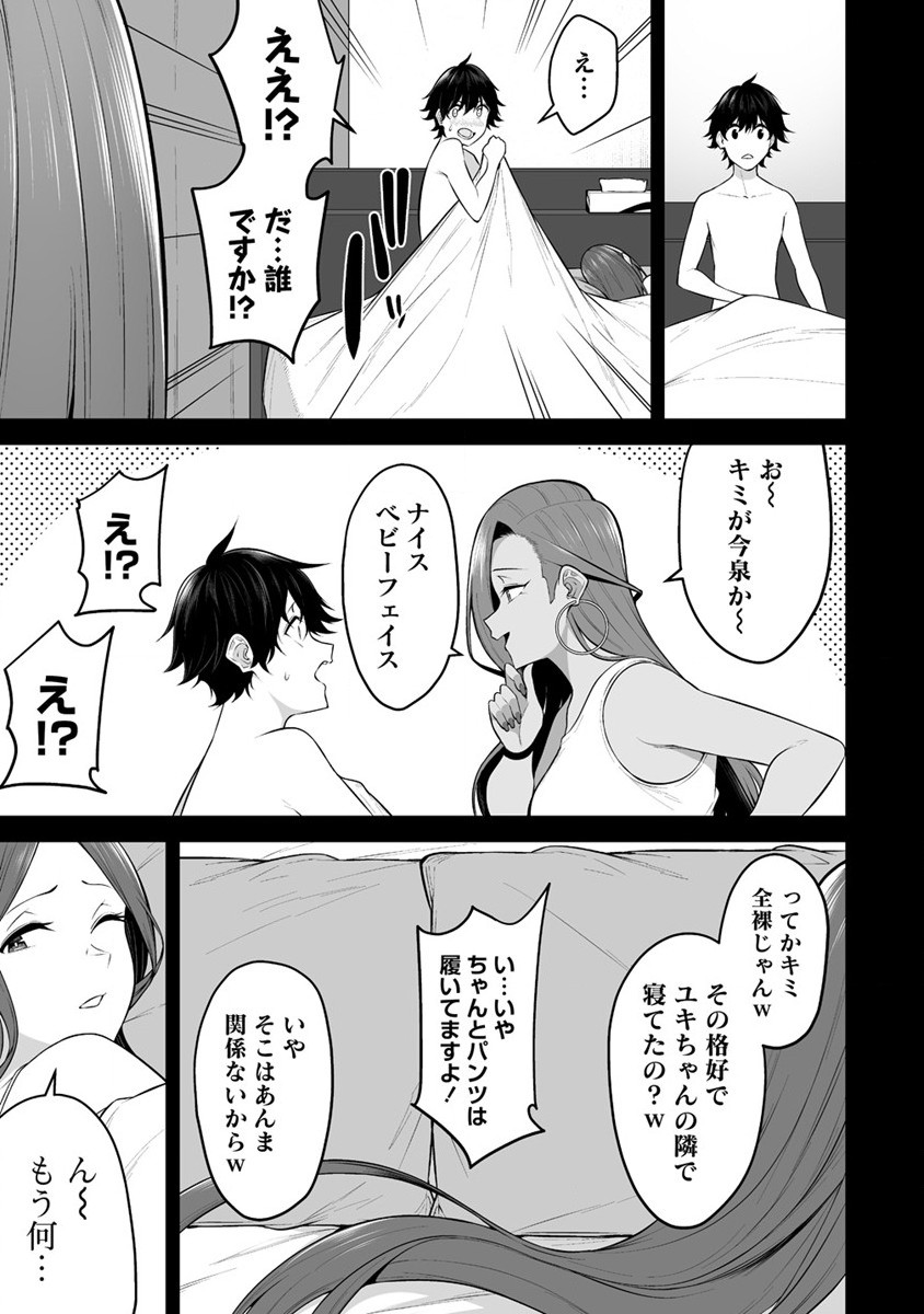 IMAIZUMIN-CHI WA DOUYARA GAL NO TAMARIBA NI NATTERU RASHII～DEEP～ Chap 15 - Pic 5