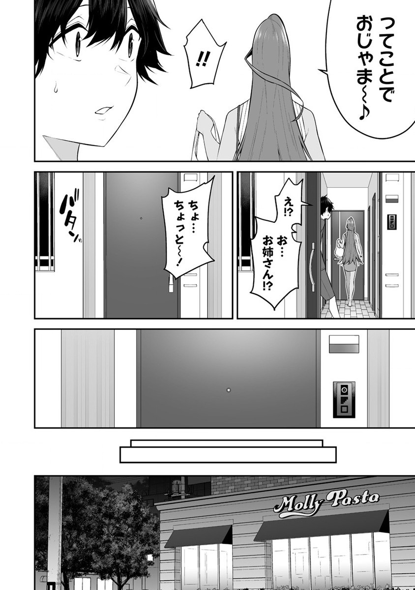 IMAIZUMIN-CHI WA DOUYARA GAL NO TAMARIBA NI NATTERU RASHII～DEEP～ Chap 15 - Pic 14