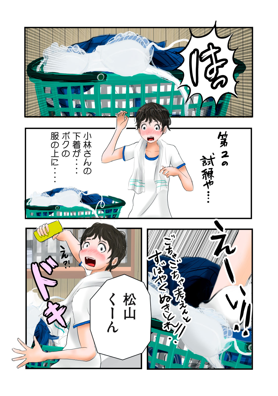 Matsuyama-kun to Kobayashi-san no 3 Meters Chap 13 - Pic 8