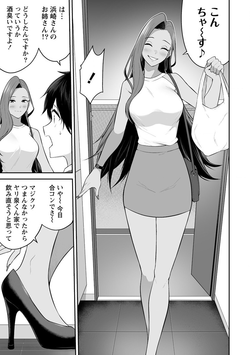 IMAIZUMIN-CHI WA DOUYARA GAL NO TAMARIBA NI NATTERU RASHII～DEEP～ Chap 15 - Pic 13