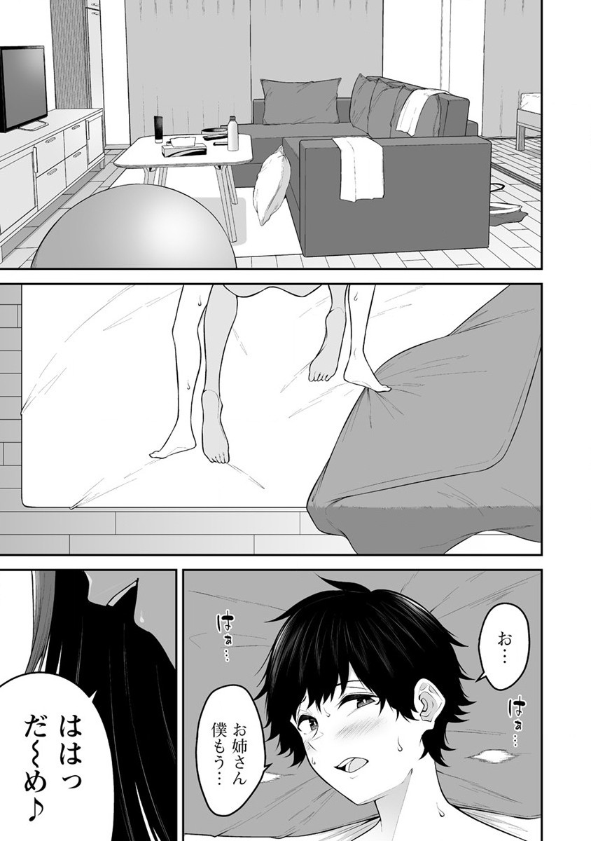 IMAIZUMIN-CHI WA DOUYARA GAL NO TAMARIBA NI NATTERU RASHII～DEEP～ Chap 15 - Pic 21