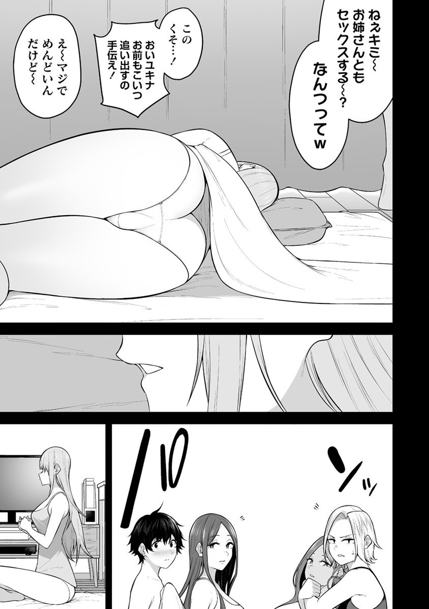 IMAIZUMIN-CHI WA DOUYARA GAL NO TAMARIBA NI NATTERU RASHII～DEEP～ Chap 15 - Pic 9