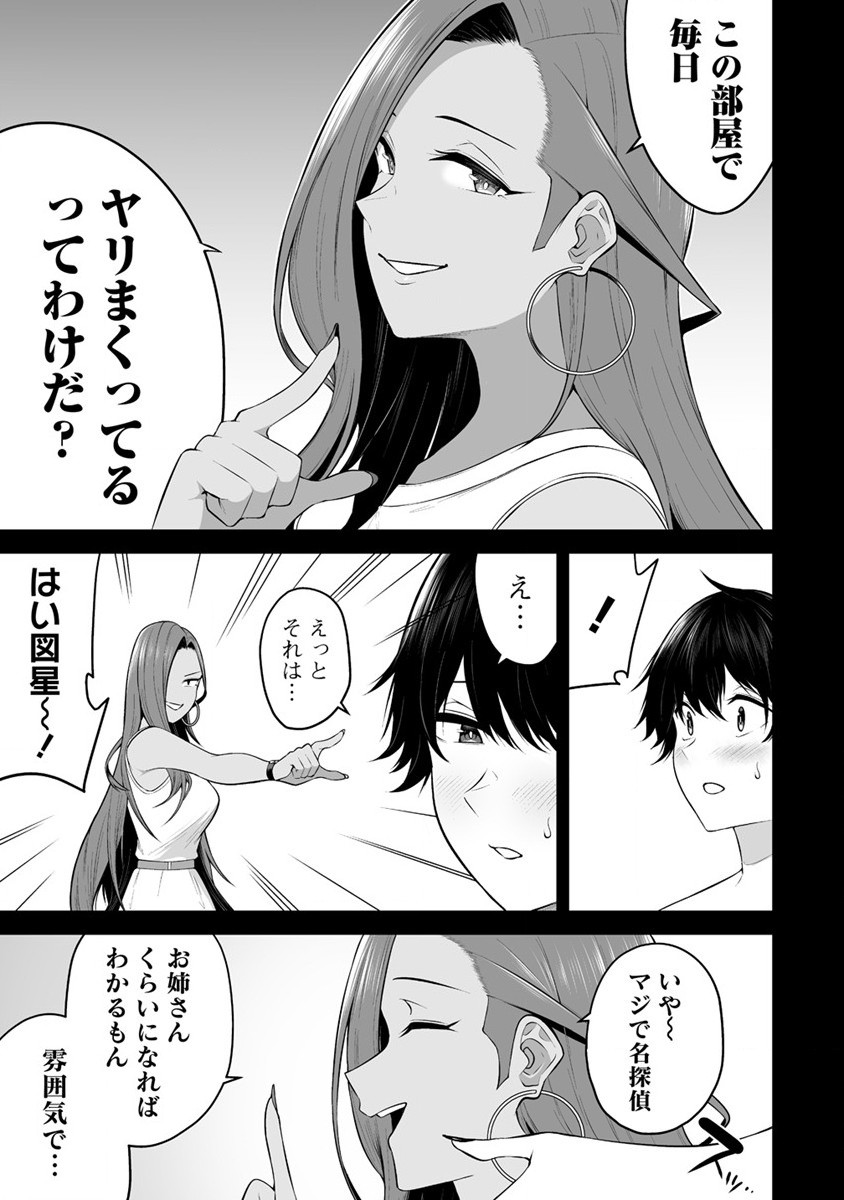 IMAIZUMIN-CHI WA DOUYARA GAL NO TAMARIBA NI NATTERU RASHII～DEEP～ Chap 15 - Pic 7