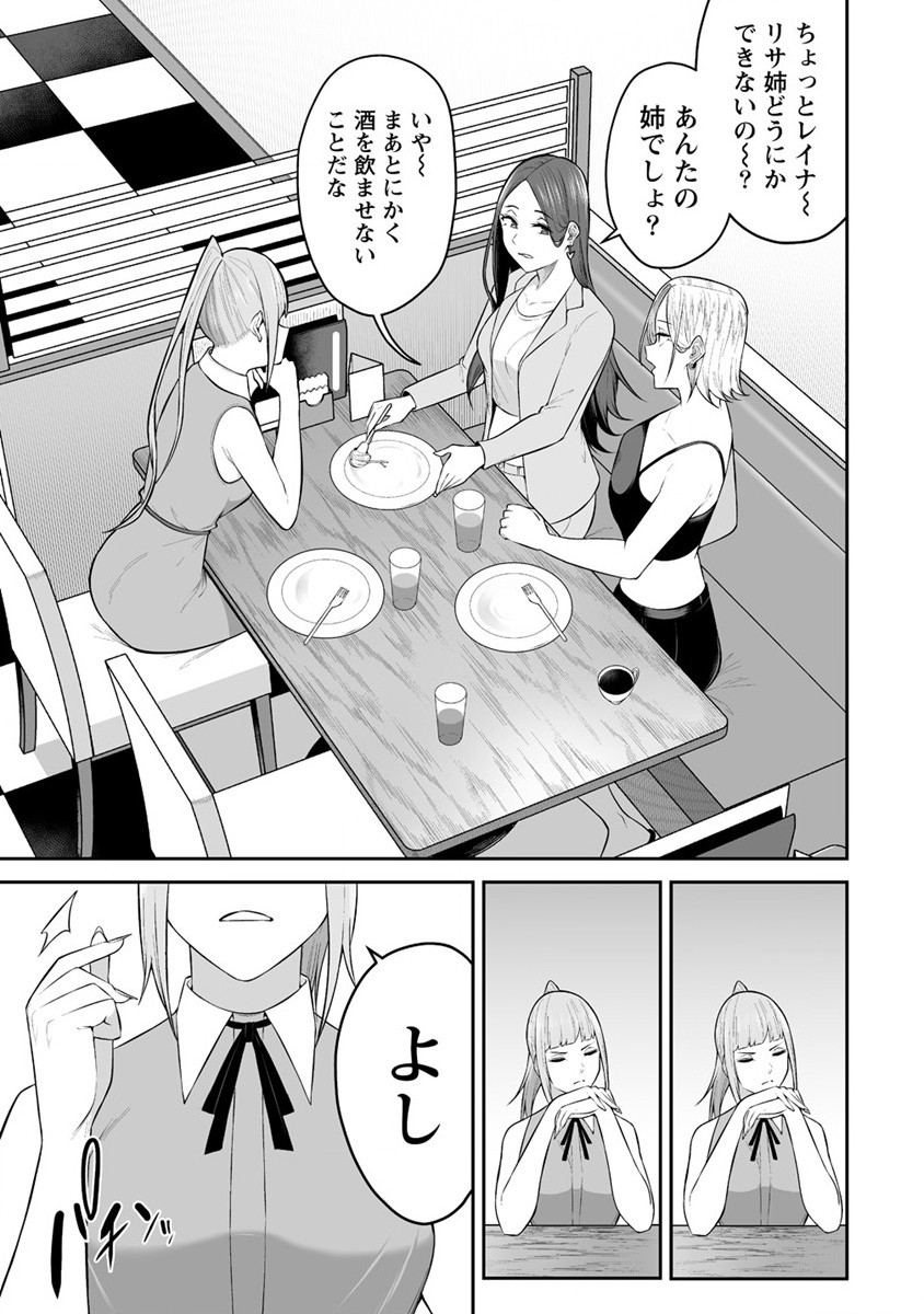 IMAIZUMIN-CHI WA DOUYARA GAL NO TAMARIBA NI NATTERU RASHII～DEEP～ Chap 15 - Pic 17
