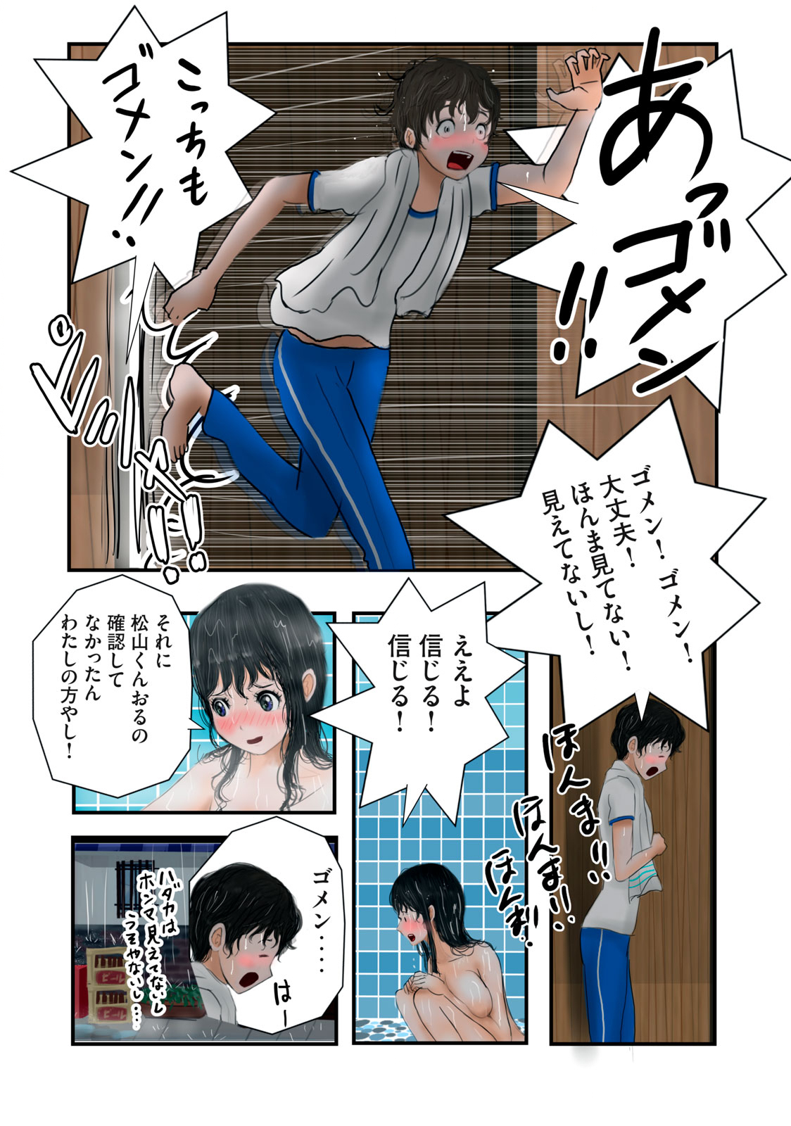 Matsuyama-kun to Kobayashi-san no 3 Meters Chap 13 - Pic 12