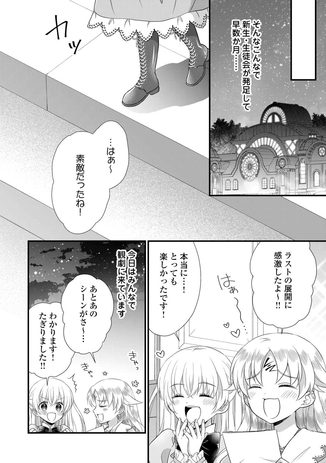 Read KOUSHAKU-KA NI UMARETE SHONICHI NI ATOTSUGI SHIKKAKU NO RAKUIN WO OSAREMASHITAGA KYOU MO GENKI NI IKITEMASU! Chapter 18.1 [High Quality / Full] - Page 20 - nicomanga.net