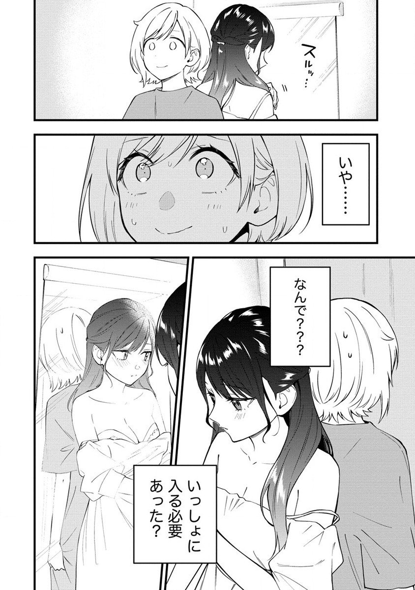 YUME DE FURARETE HAJIMARU YURI Chap 24.1 - Pic 3