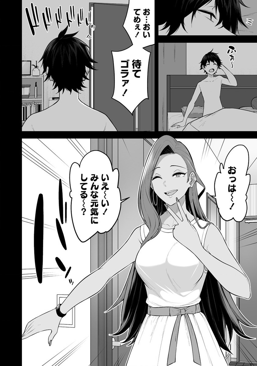 IMAIZUMIN-CHI WA DOUYARA GAL NO TAMARIBA NI NATTERU RASHII～DEEP～ Chap 15 - Pic 4