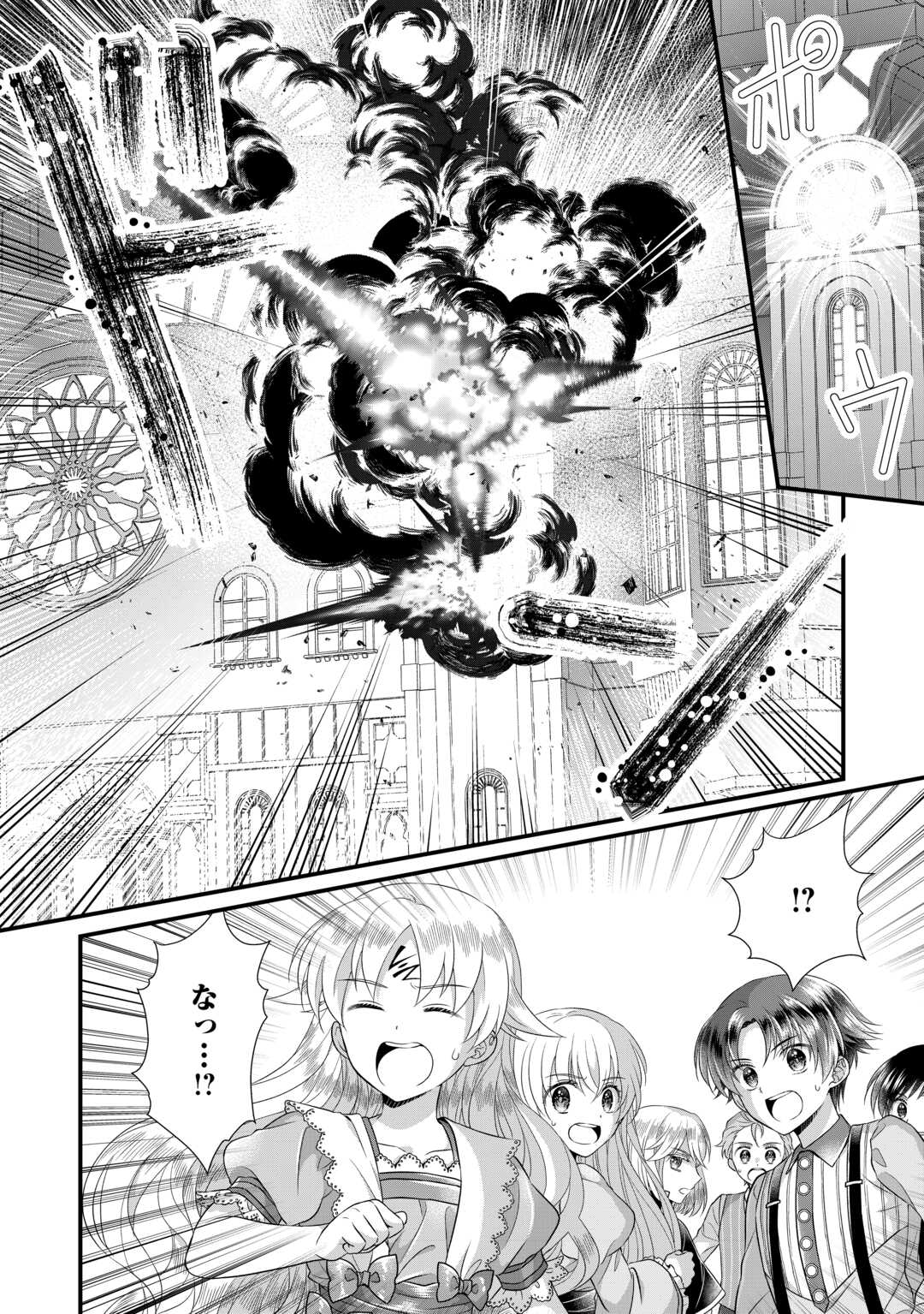 Read KOUSHAKU-KA NI UMARETE SHONICHI NI ATOTSUGI SHIKKAKU NO RAKUIN WO OSAREMASHITAGA KYOU MO GENKI NI IKITEMASU! Chapter 18.1 [High Quality / Full] - Page 22 - nicomanga.net