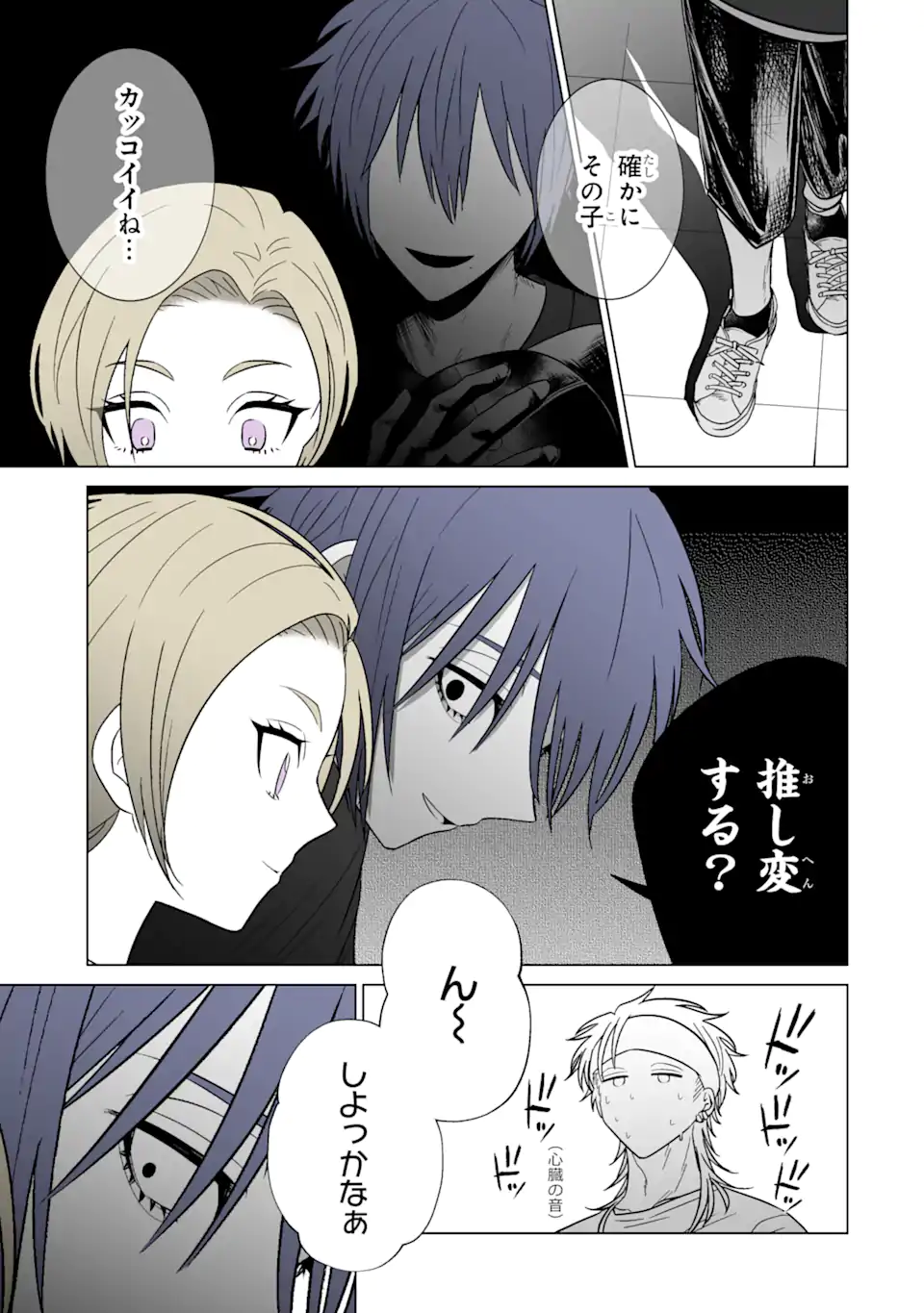 Read OSHI GA ANI NI NARIMASHITA Chapter 35 [High Quality / Full] - Page 7 - nicomanga.net