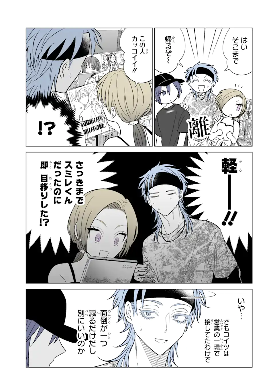 Read OSHI GA ANI NI NARIMASHITA Chapter 35 [High Quality / Full] - Page 5 - nicomanga.net
