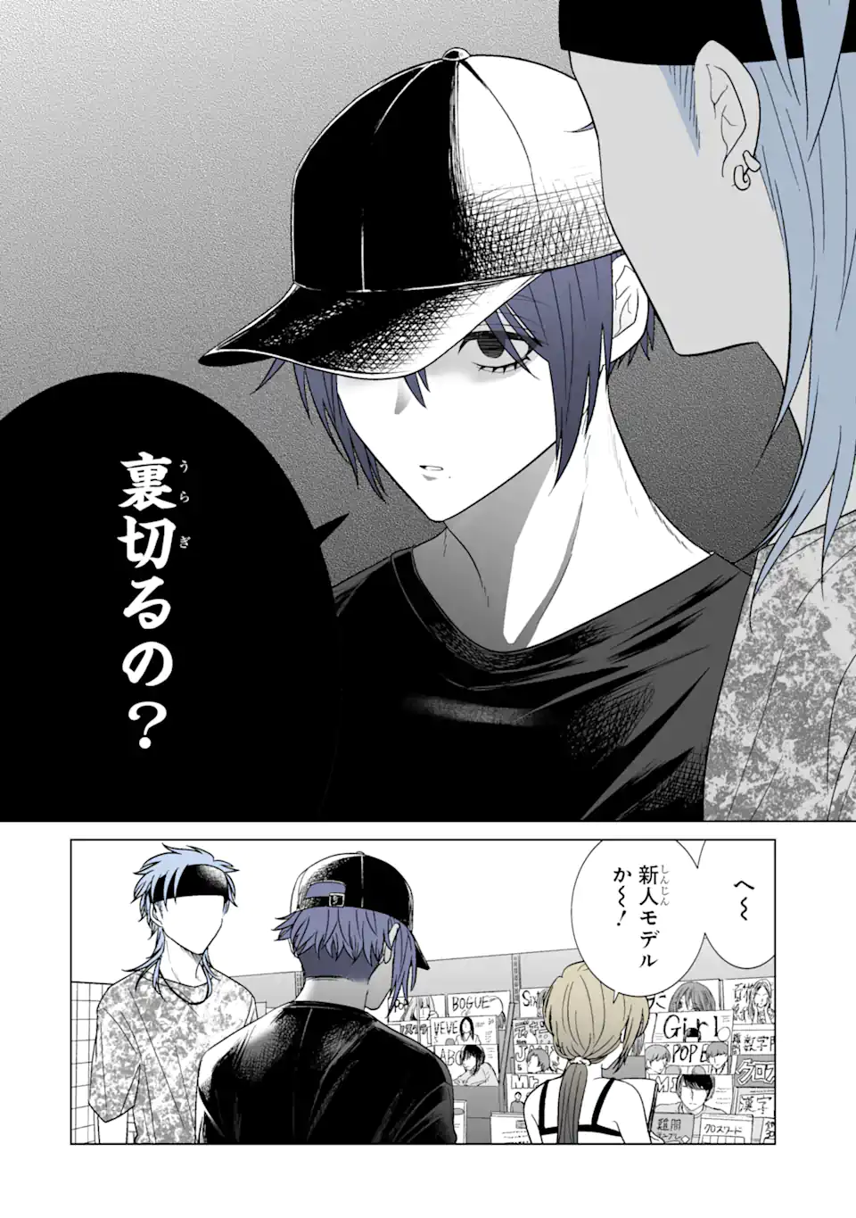 Read OSHI GA ANI NI NARIMASHITA Chapter 35 [High Quality / Full] - Page 6 - nicomanga.net