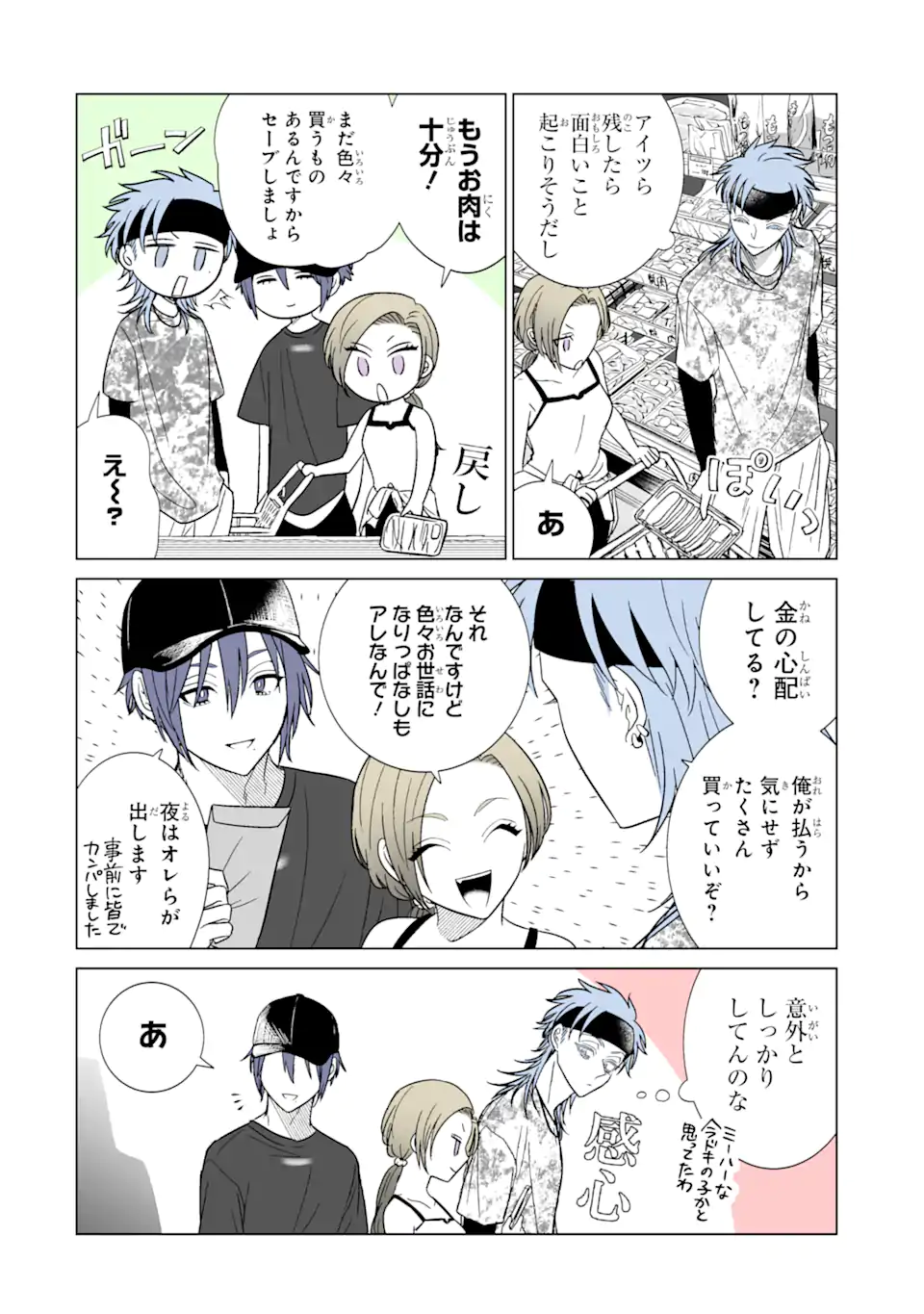Read OSHI GA ANI NI NARIMASHITA Chapter 35 [High Quality / Full] - Page 2 - nicomanga.net