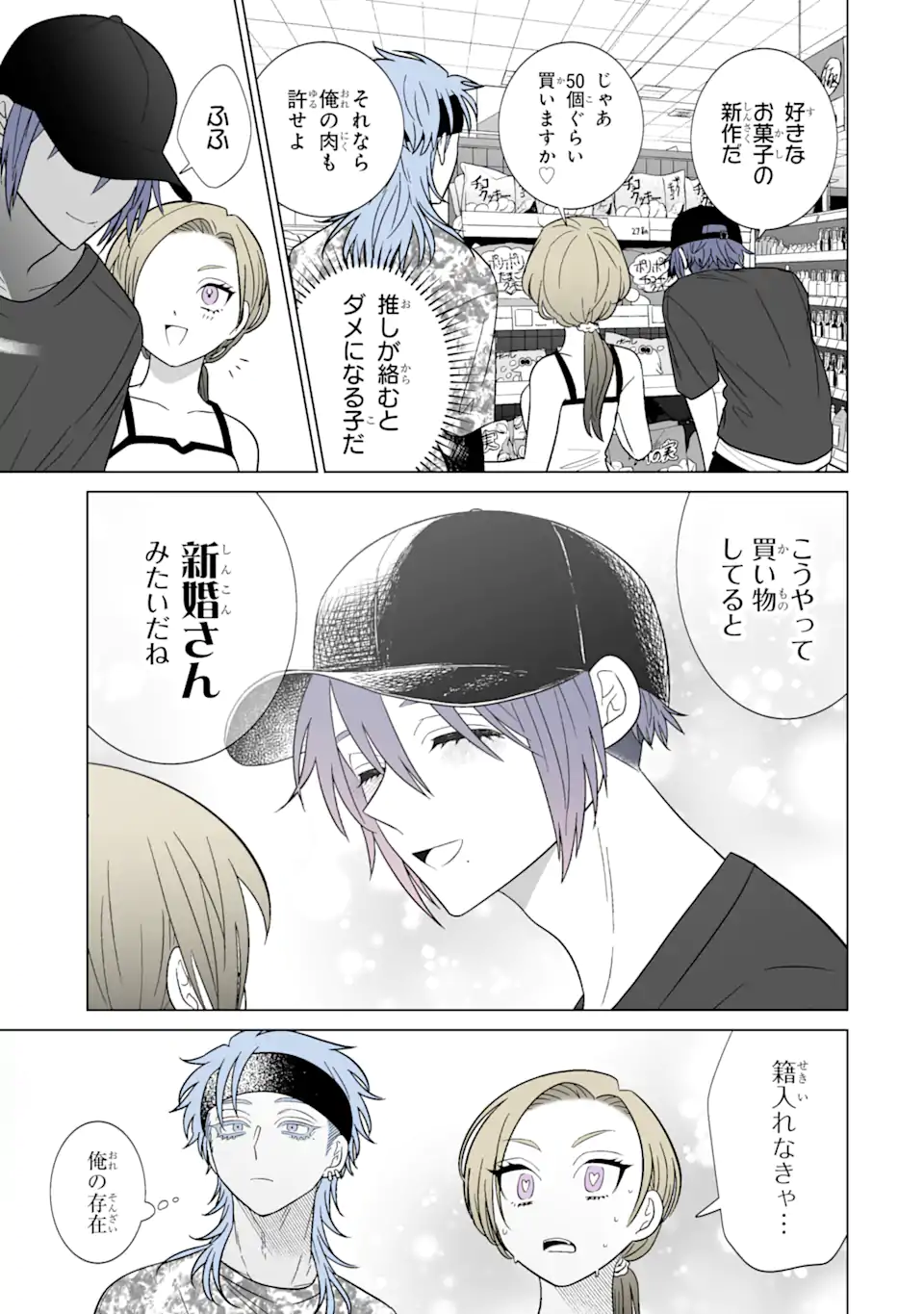 Read OSHI GA ANI NI NARIMASHITA Chapter 35 [High Quality / Full] - Page 3 - nicomanga.net