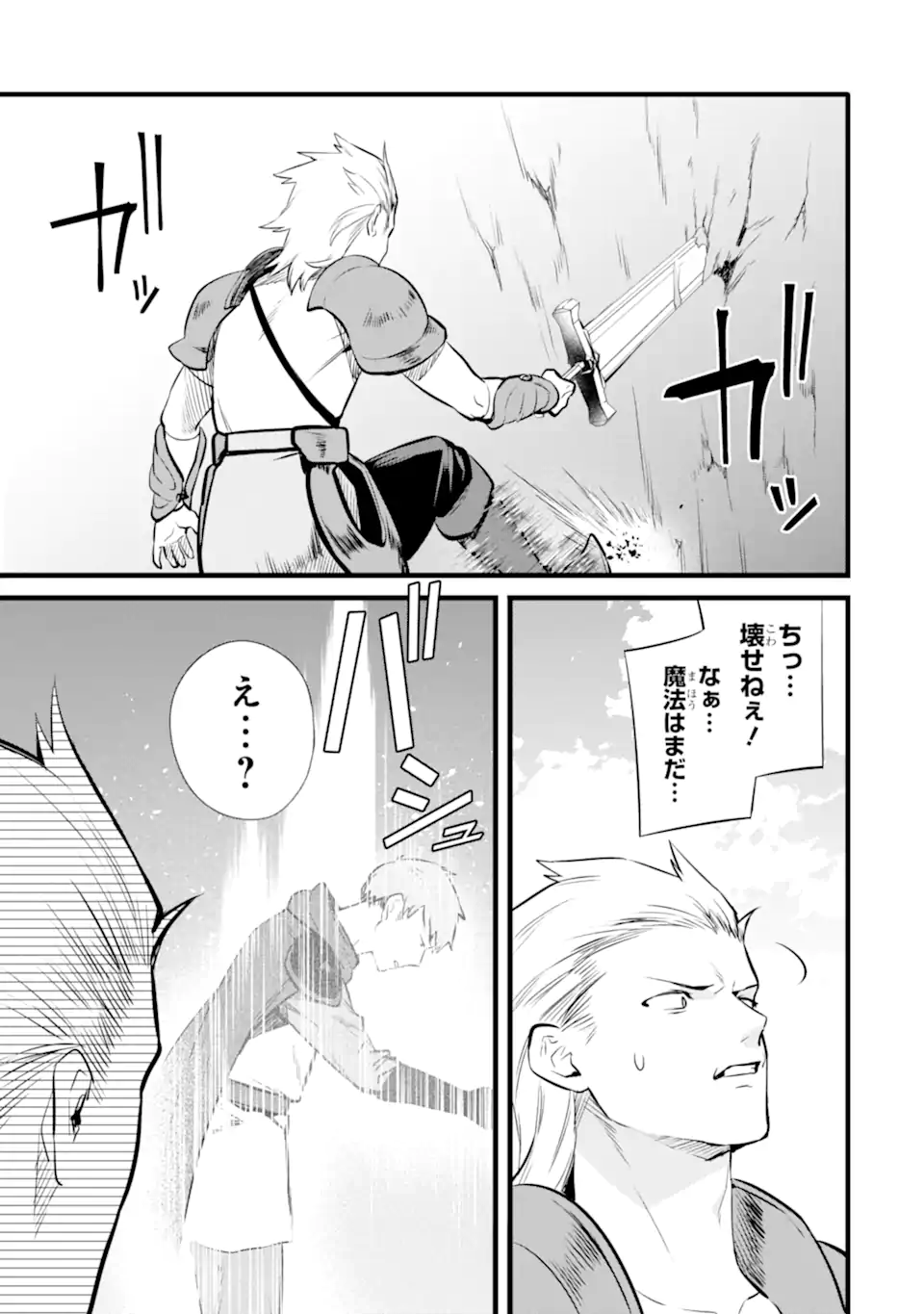 NANKOUFURAKU NO MAOUJOU E YOUKOSO - DEBUFF WA FUYOU TO YUUSHA PARTY O OIDASARETA KURO MADOUSHI, MAOUGUN NO SAIKOU KANBU NI MUKAERARERU Chapter 33 page 15 - nihonkuni.com
