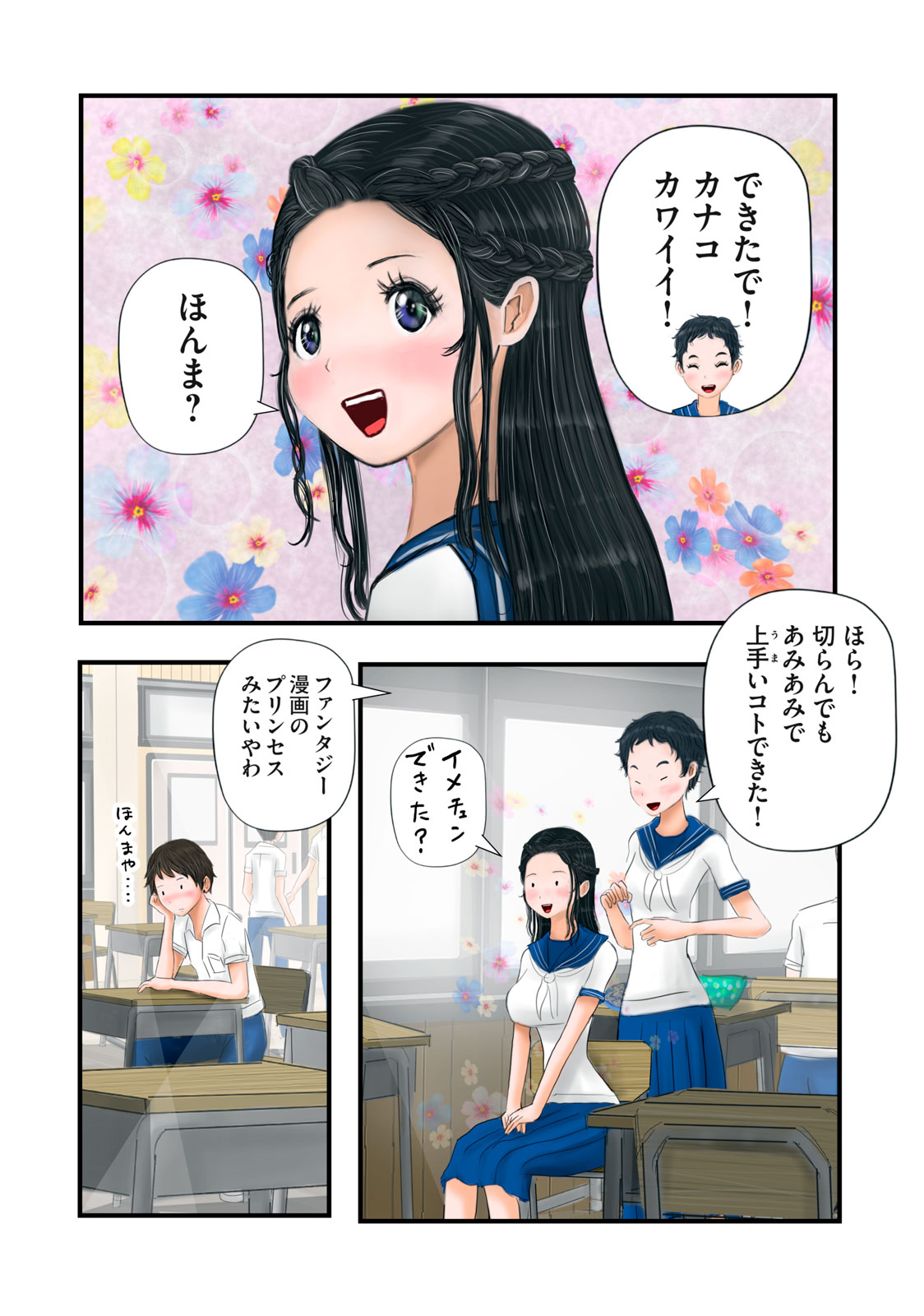 Matsuyama-kun to Kobayashi-san no 3 Meters Chap 14 - Pic 6