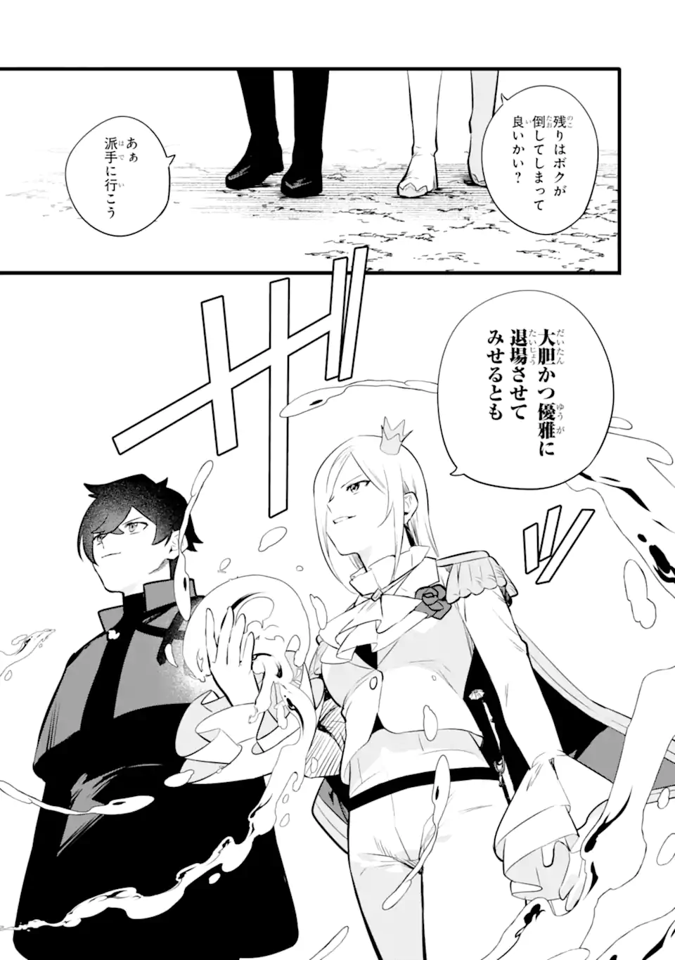 NANKOUFURAKU NO MAOUJOU E YOUKOSO - DEBUFF WA FUYOU TO YUUSHA PARTY O OIDASARETA KURO MADOUSHI, MAOUGUN NO SAIKOU KANBU NI MUKAERARERU Chapter 33 page 21 - nihonkuni.com
