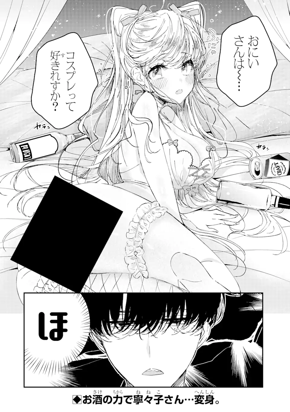 Read ASSASSIN & CINDERELLA Chapter 7.4 [High Quality / Full] - Page 10 - nicomanga.com