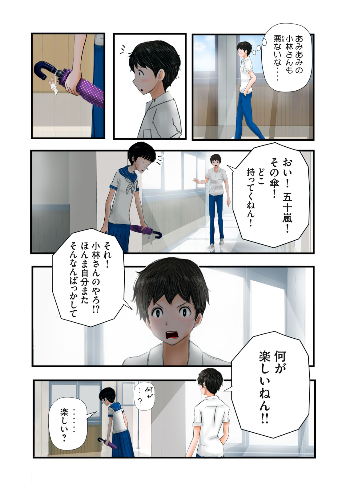Matsuyama-kun to Kobayashi-san no 3 Meters Chap 14 - Pic 8