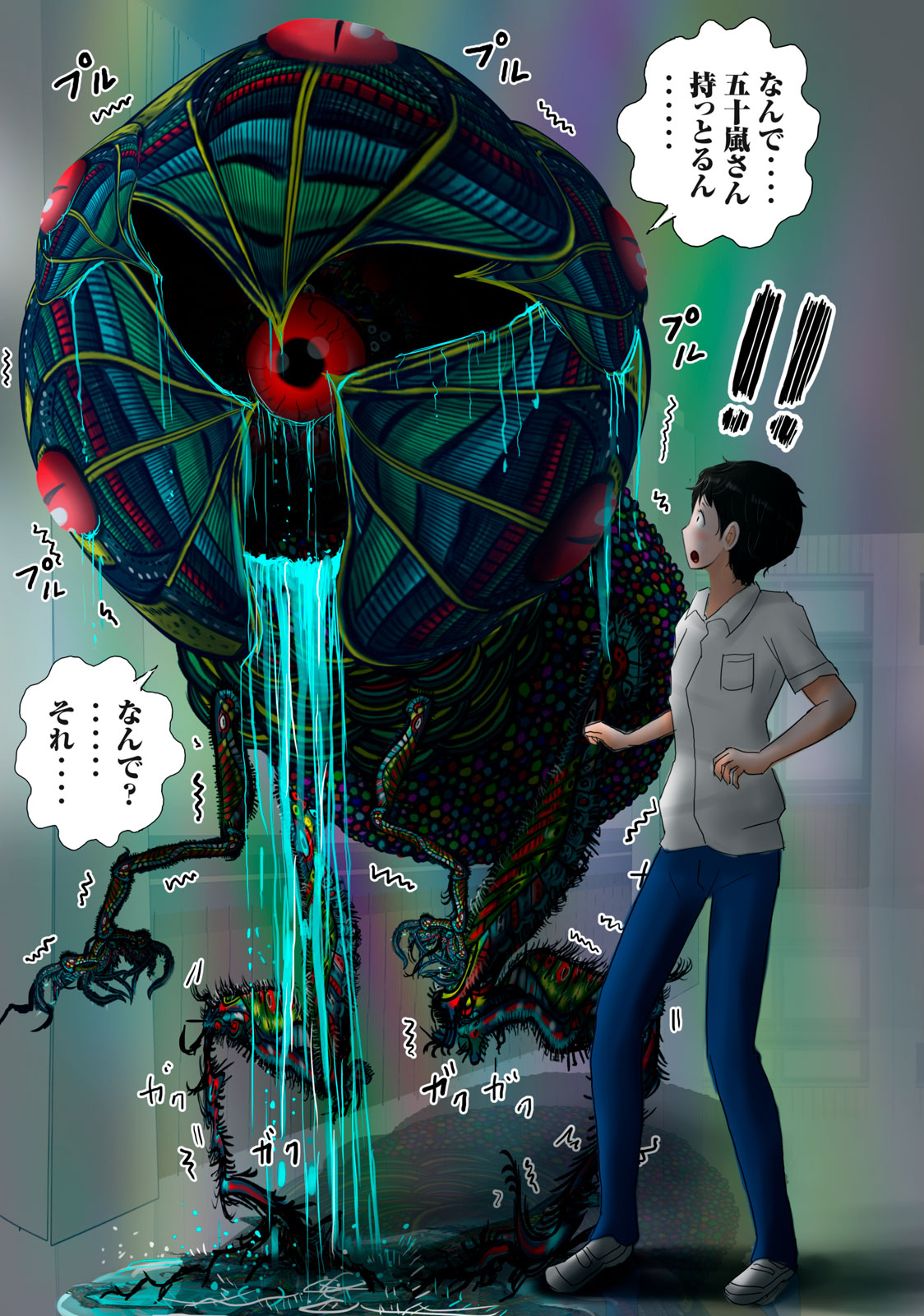 Matsuyama-kun to Kobayashi-san no 3 Meters Chap 14 - Pic 11