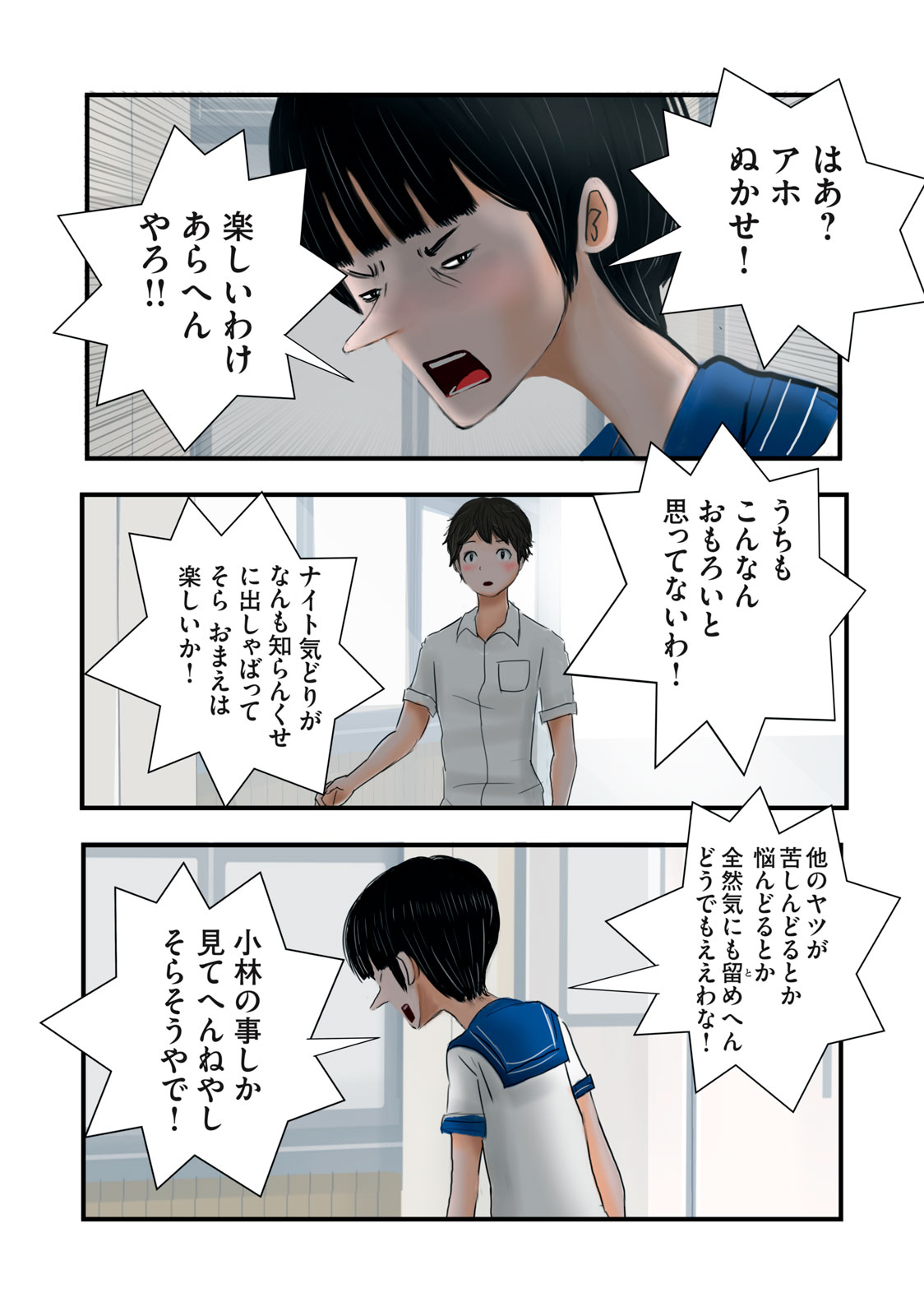 Matsuyama-kun to Kobayashi-san no 3 Meters Chap 14 - Pic 9