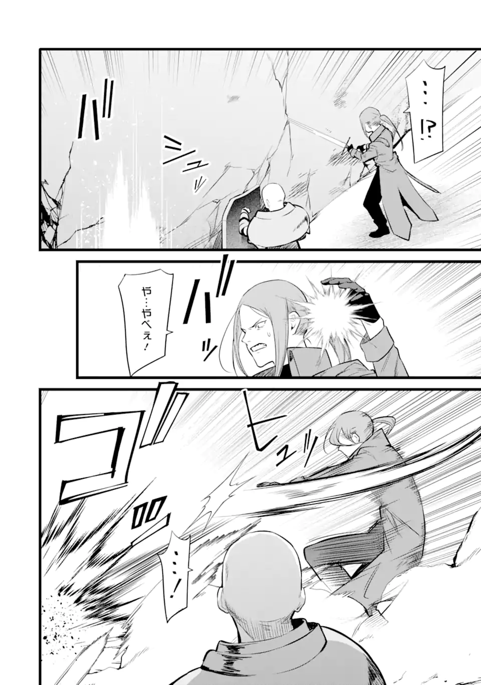 NANKOUFURAKU NO MAOUJOU E YOUKOSO - DEBUFF WA FUYOU TO YUUSHA PARTY O OIDASARETA KURO MADOUSHI, MAOUGUN NO SAIKOU KANBU NI MUKAERARERU Chapter 33 page 18 - nihonkuni.com