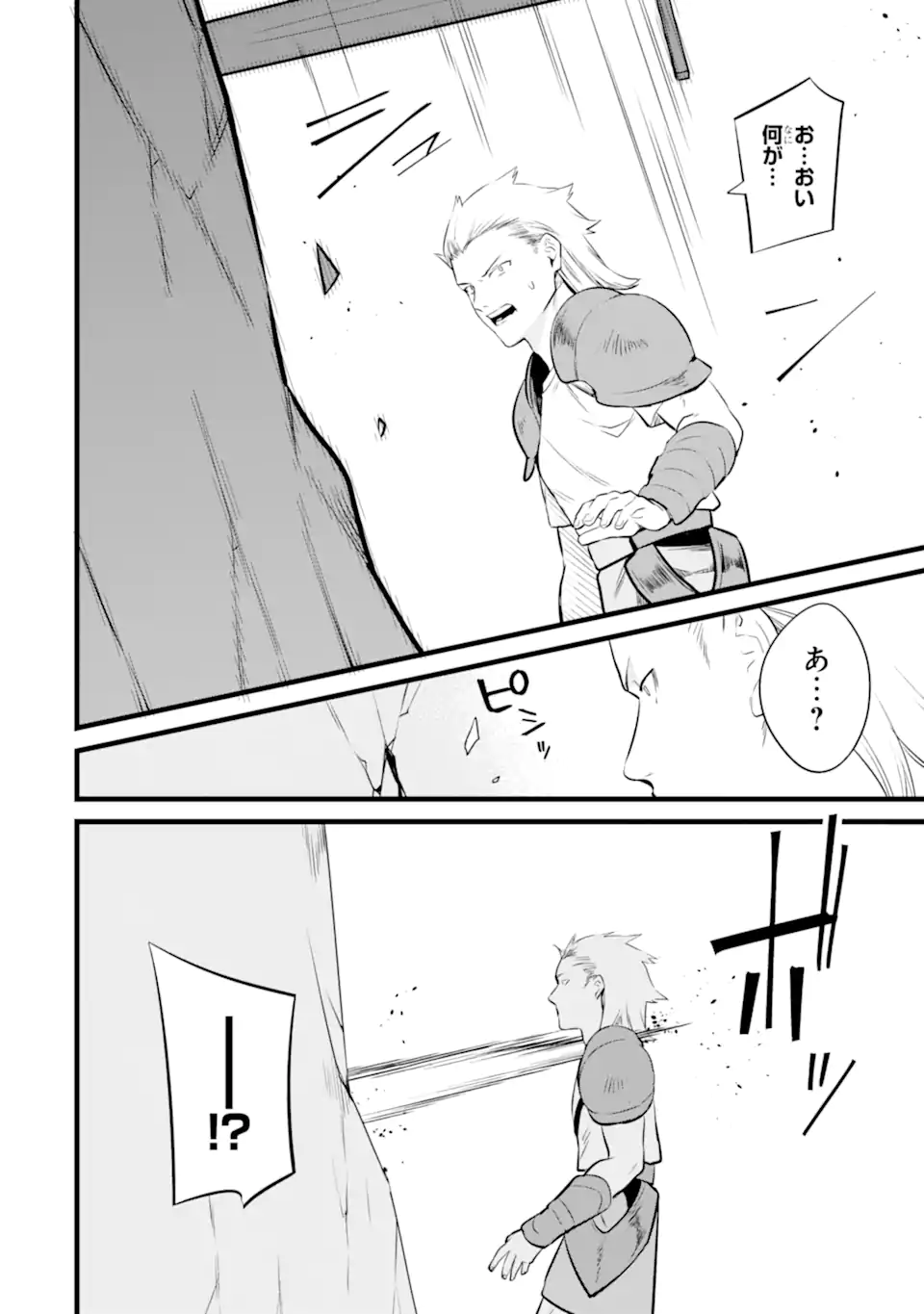 NANKOUFURAKU NO MAOUJOU E YOUKOSO - DEBUFF WA FUYOU TO YUUSHA PARTY O OIDASARETA KURO MADOUSHI, MAOUGUN NO SAIKOU KANBU NI MUKAERARERU Chapter 33 page 16 - nihonkuni.com