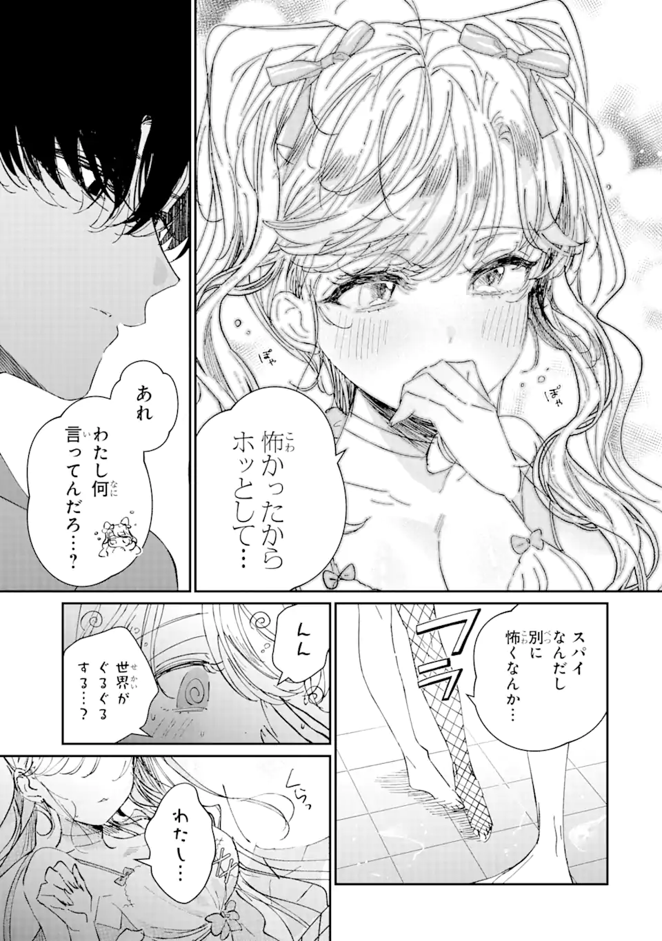 Read ASSASSIN & CINDERELLA Chapter 7.4 [High Quality / Full] - Page 5 - nicomanga.com