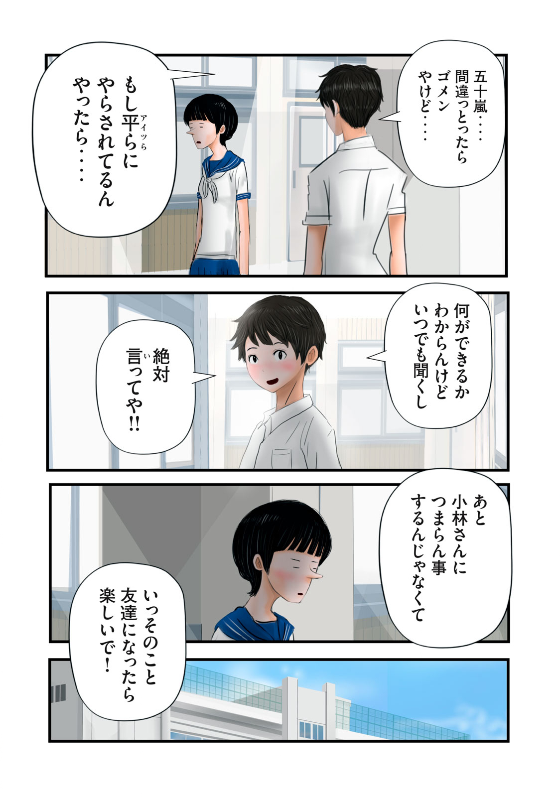 Matsuyama-kun to Kobayashi-san no 3 Meters Chap 14 - Pic 13